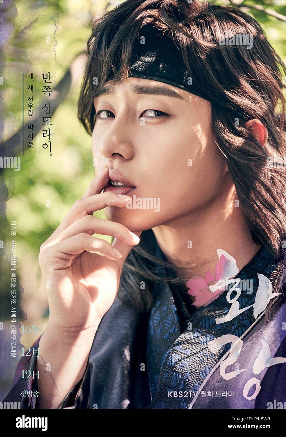 Pellicola originale titolo: HWARANG. Titolo inglese: HWARANG. Regista: SUNG-SHIK YOON. Anno: 2016. Stelle: PARCO SEO-joon. Credito: KBS2 / Album Foto Stock