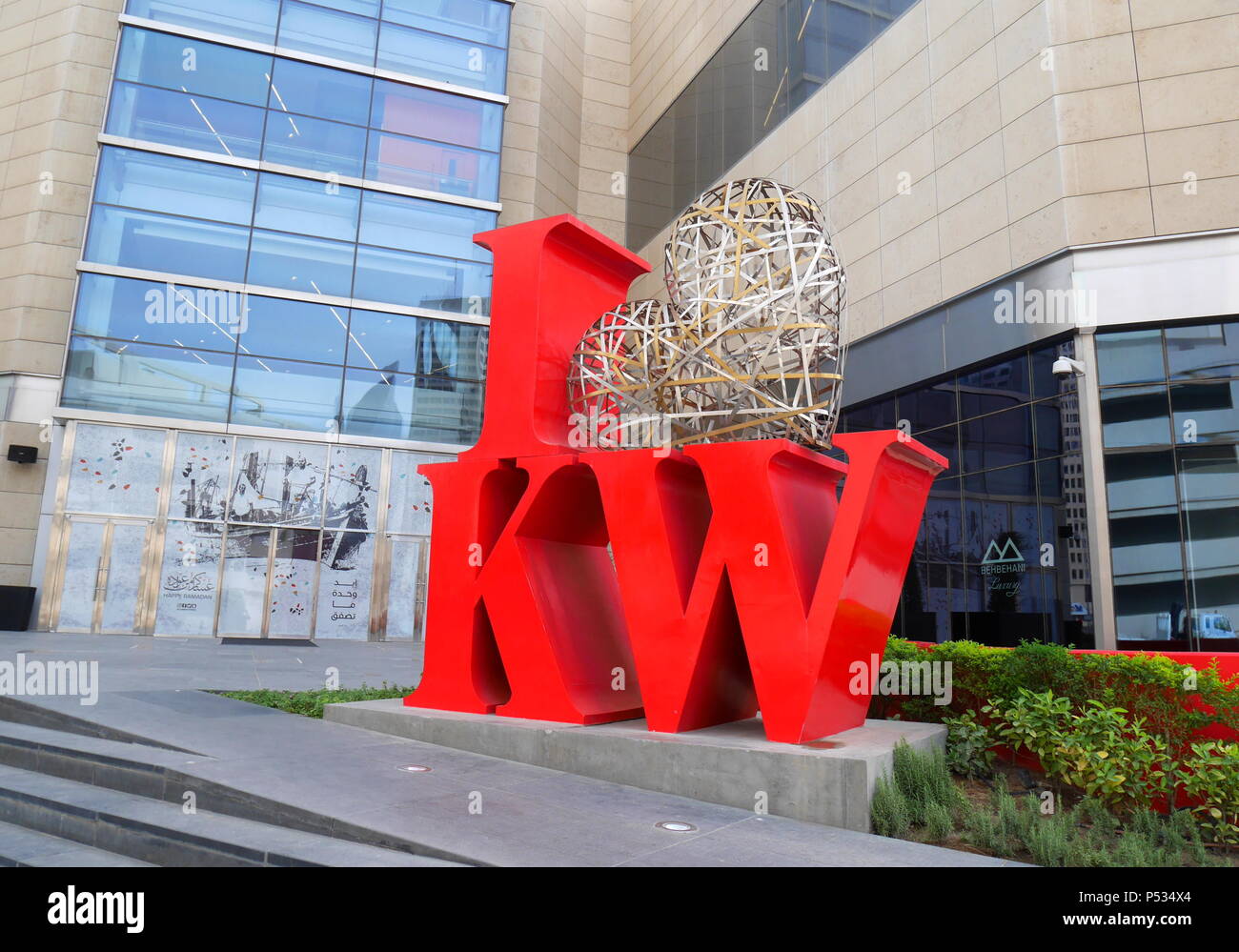 Io amo il Kuwait cartello fuori Al Hamra Mall, Kuwait City, Kuwait, Golfo Arabico, Medio Oriente Foto Stock