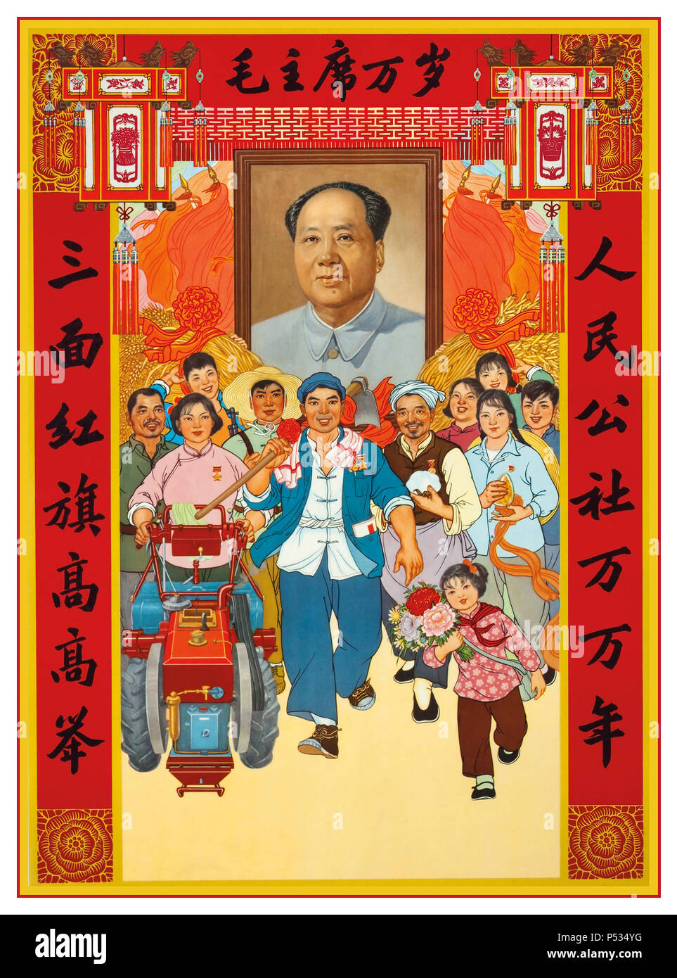 Vintage Chairman Mao Chinese Comunist Propaganda Poster ‘Grande Maestro Manifesto idealistico di propaganda comunista del leader Grande Comandante degli anni '60 che promuove Mao Zedong come leader della Cina comunista con trona di felice sorridendo lavoratori e famiglie Foto Stock