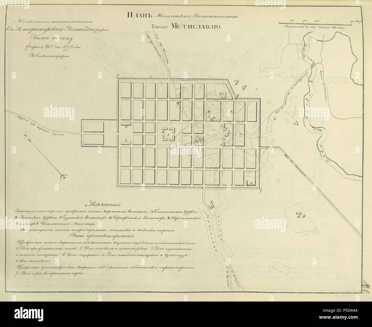 96 Amścisłaŭ. Амсьціслаў (1778). Foto Stock
