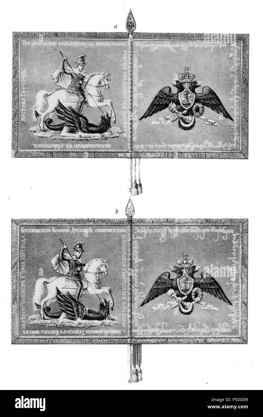 N/A. Русский: Знамена пожалованные: a) Грузинскому ополчению в 1842 году b) Грузинской Конной Дружине Охотников в году 1854. prima di 1841. Unknown 36 27 1340 illustrazioni per libri di descrizione storica degli abiti e armi di truppe russe Foto Stock