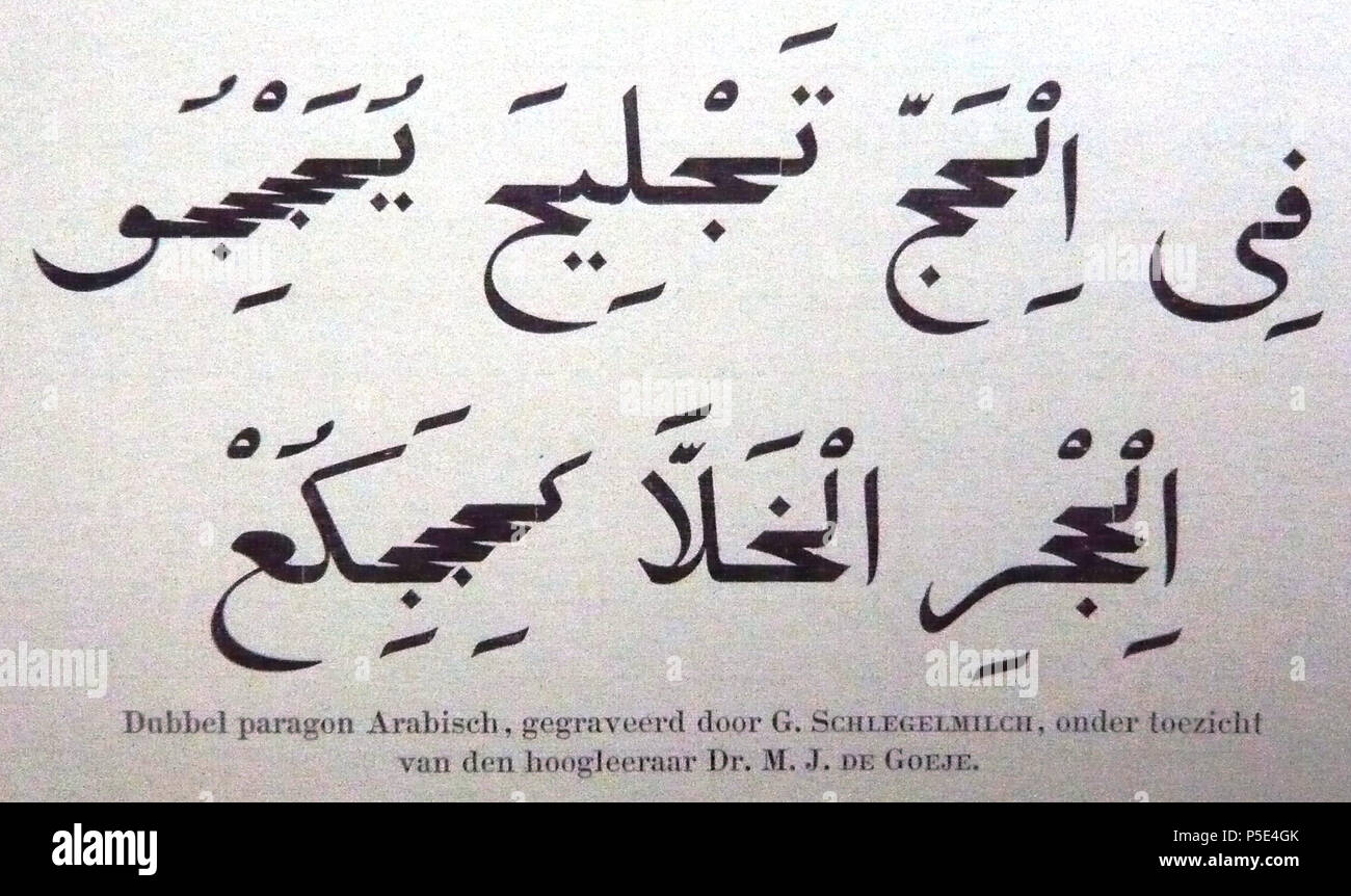 N/A. Inglese: Illustrazione da Haarlem printing company Joh. Enschedé anniversario della pubblicazione, prodotte in occasione del centocinquantesimo anniversario nel 1893 Double Paragon lettere arabe da Gottlieb Schlegelmilch e Michael Jan de Goeje . 24 giugno 2013, 13:42:32. Gio. Enschedé 516 Enschede-Double Paragon lettere arabe da Gottlieb Schlegelmilch e Michael Jan de Goeje Foto Stock