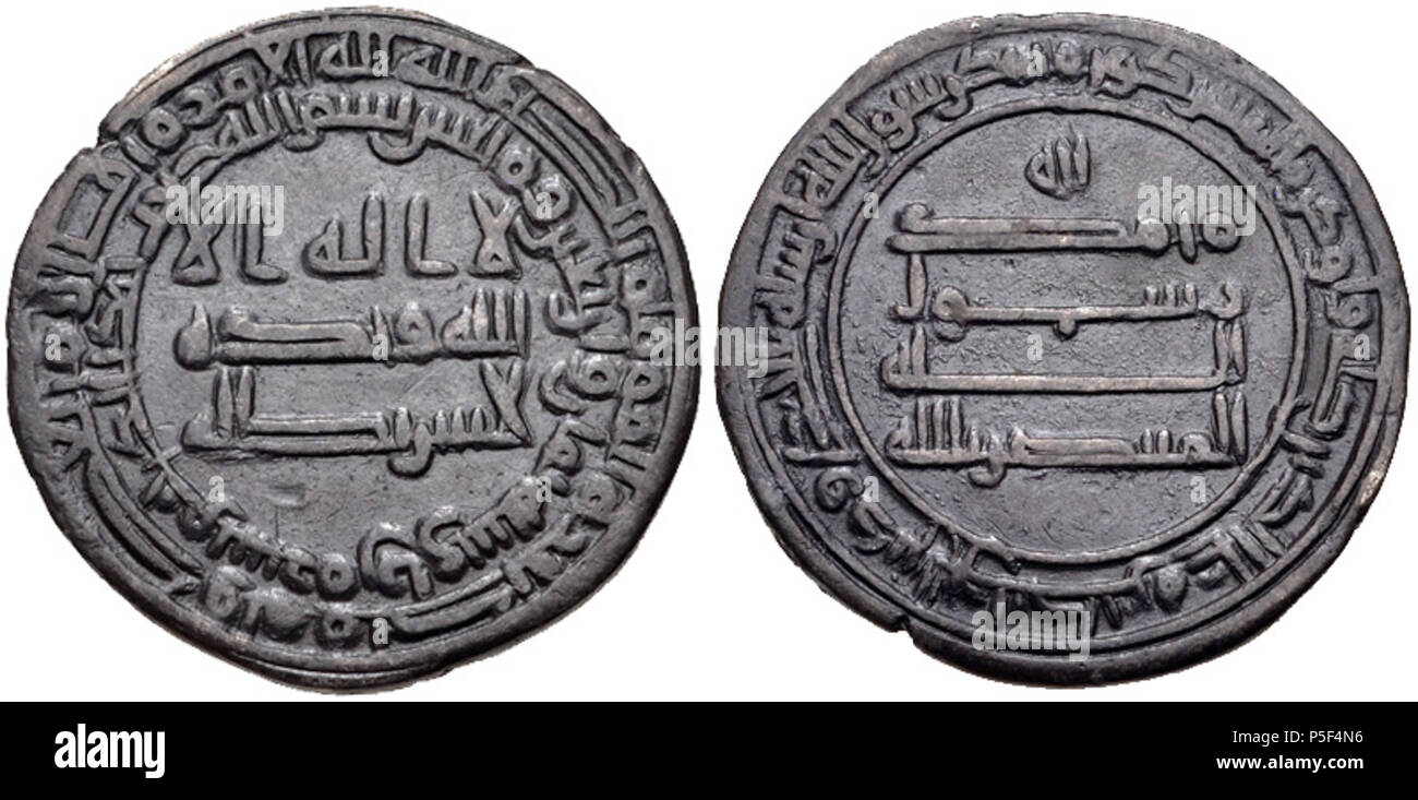 N/A. Português: Dirrã fare califa abássida al-Muntasir inglese: islamica, 'Abbasid Caliphate. al-Muntasir. AH 247-248 / AD 861-862. AR Dirhem (19mm, 2,88 g, 7h). Surra uomo ra'a (Samarra) menta. Datata AH 248 (AD 862). Album 232. Buona VF, profondamente tonica. Rare. Le iscrizioni su il dirham, seguendo lo standard Abbasid formato, sono: complementare al centro:‎ لا إله إلا الله وحده لا شريك له 'Non vi è alcun dio ma Dio solo; Egli non ha nessun partner.' complementare margine interno: بسم الله ضرب هذا الدرهم بسر من رأى سنة ثمان وأربعين ومائتين "nel nome di Dio, questo dirham è stato colpito in Surra uomo Ra'un'anno duecento un Foto Stock