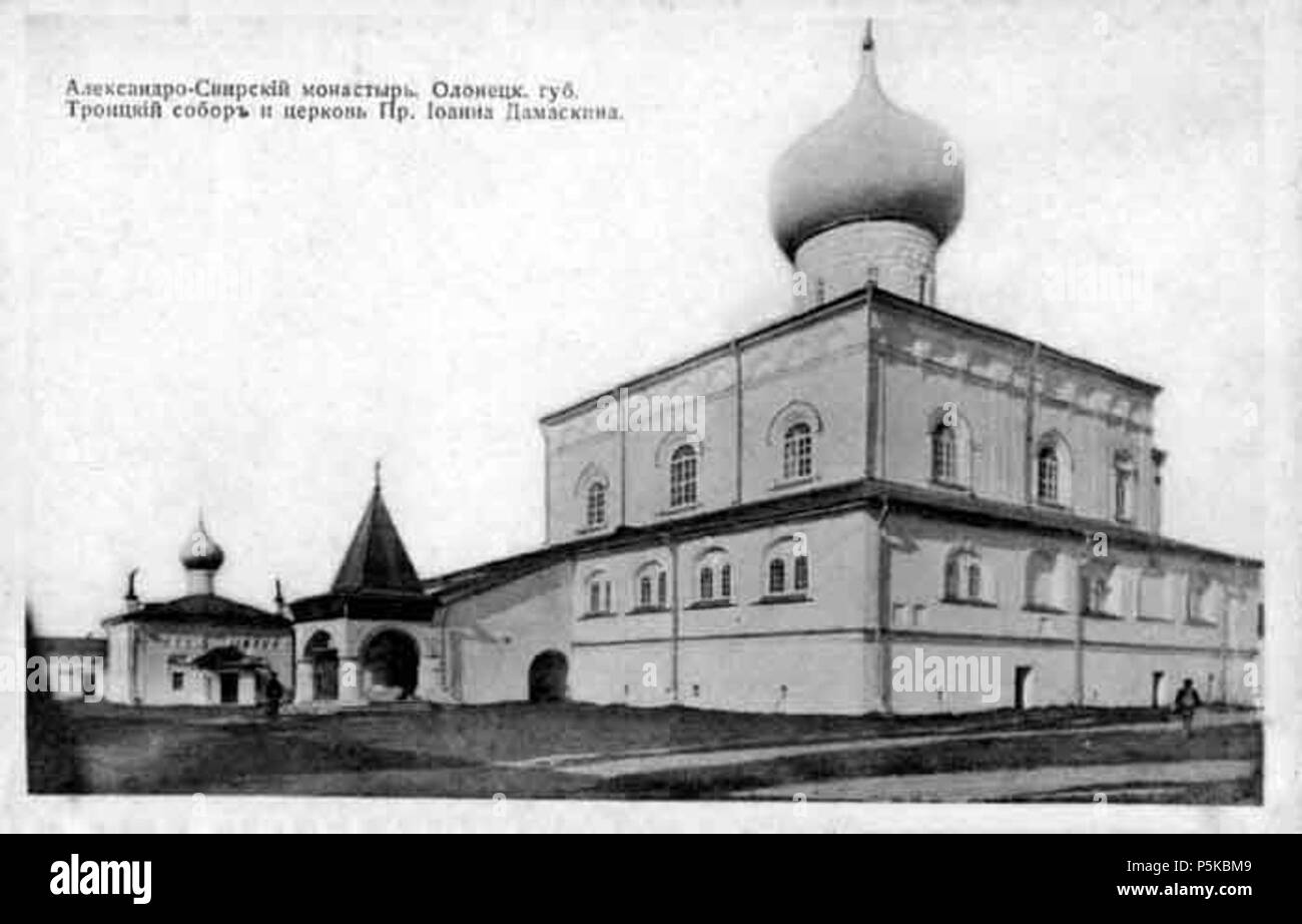 N/A. Alexander-Svirsky monastero. Trinità Cattedrale e la chiesa di San Giovanni di Damasco. Pre-1917 cartolina . Il 24 marzo 2010, 12:54:53. Ruslan 82 Alexander-Svirsky Monastero Foto Stock