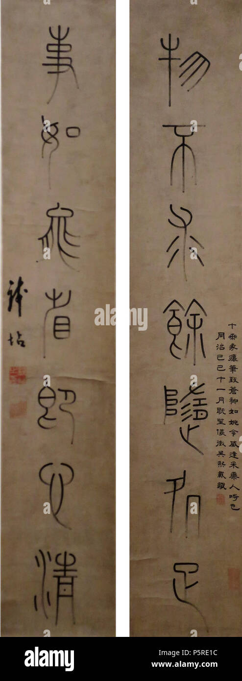 N/A. Inglese: couplet calligrafico da Qian Zhan, dinastia Qing, datata 1869, guarnizione script, inchiostro su carta, Honolulu Museo di Arte, adesioni 5514.1-2. Distico traduce: chiedere niente di più di una necessità, Colui che è in grado gode di una tranquilla mente. datato 1869. Qian Zhan (Qian Dian) 264 couplet calligrafico da Qian Zhan, 1869, Honolulu Museo di Arte, 5514.1-2 Foto Stock