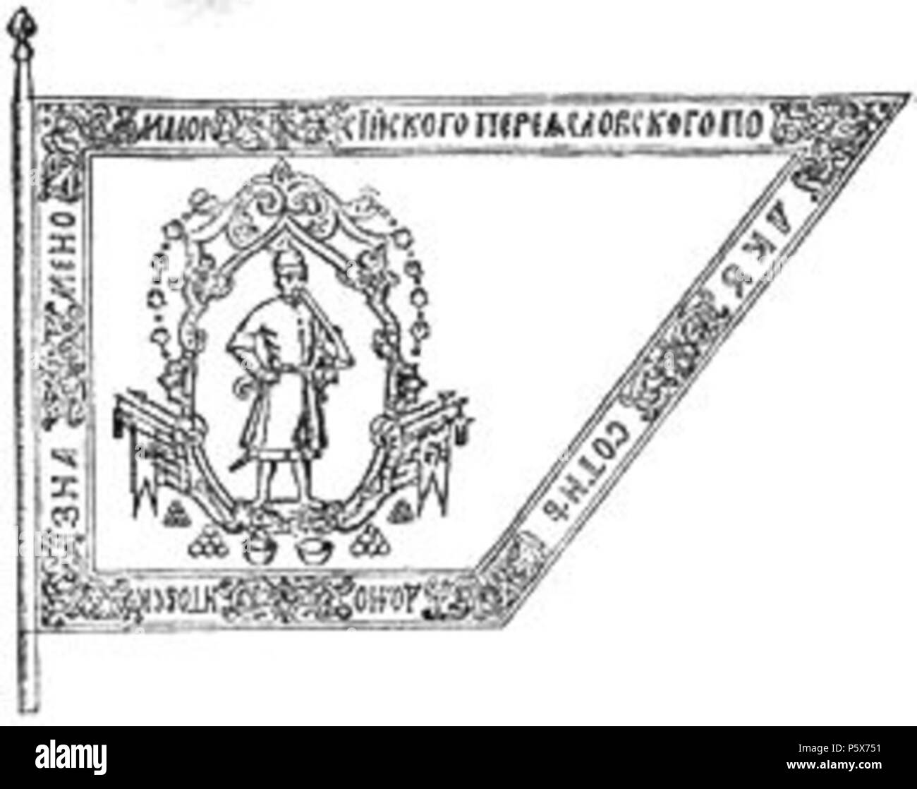 N/A. Deutsch: Banner der Domontiv-Hundertschaft des Perejaslaw-Kosakenregiments, 1762 Inglese: la storica bandiera dei Cosacchi ucraini. : . 1762 . . Questo file è privo di informazioni sull'autore. 383 Cosacchi bandiera (1762) Foto Stock