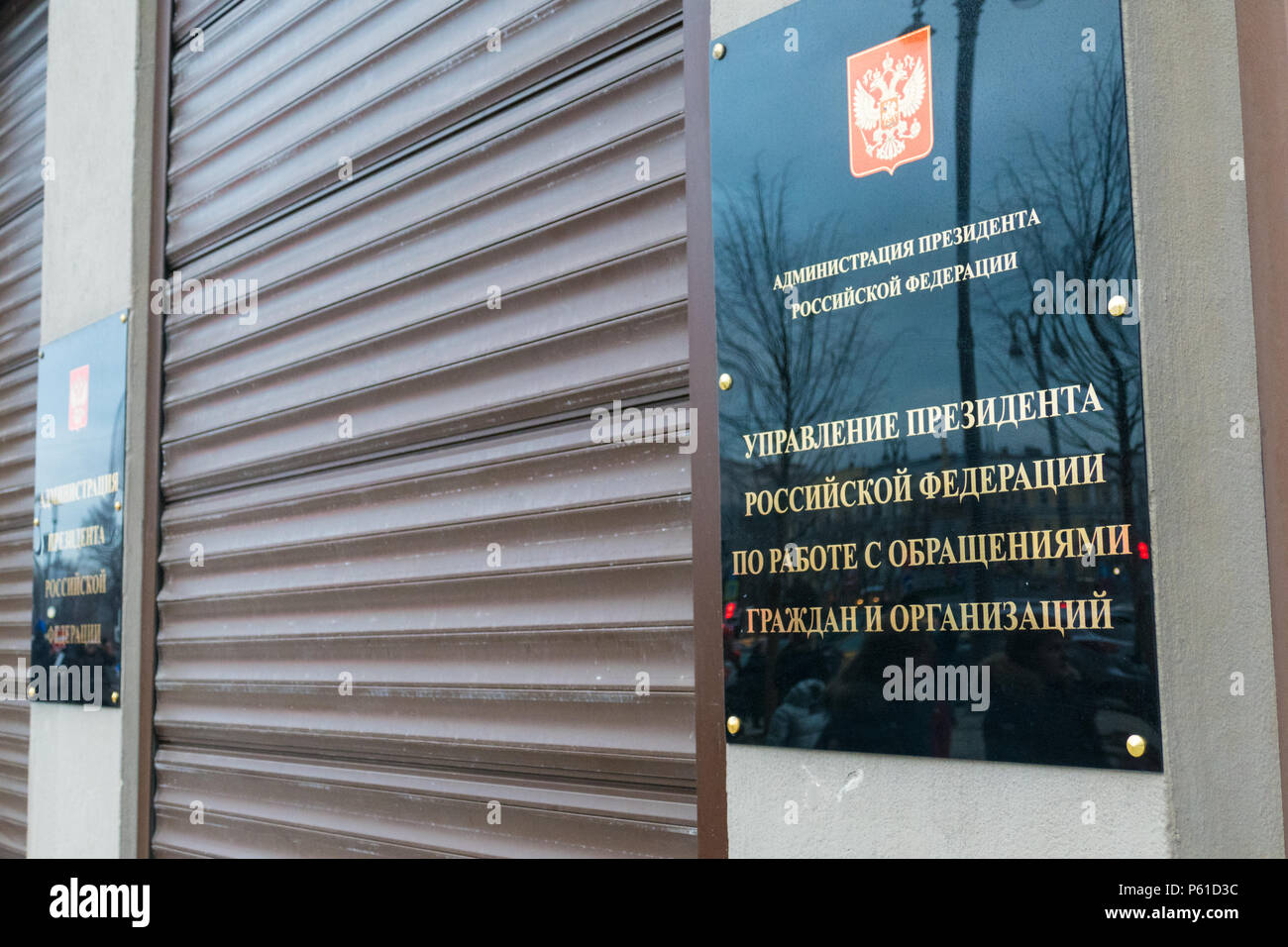 Amministrazione del Presidente della Russia è chiuso Foto Stock
