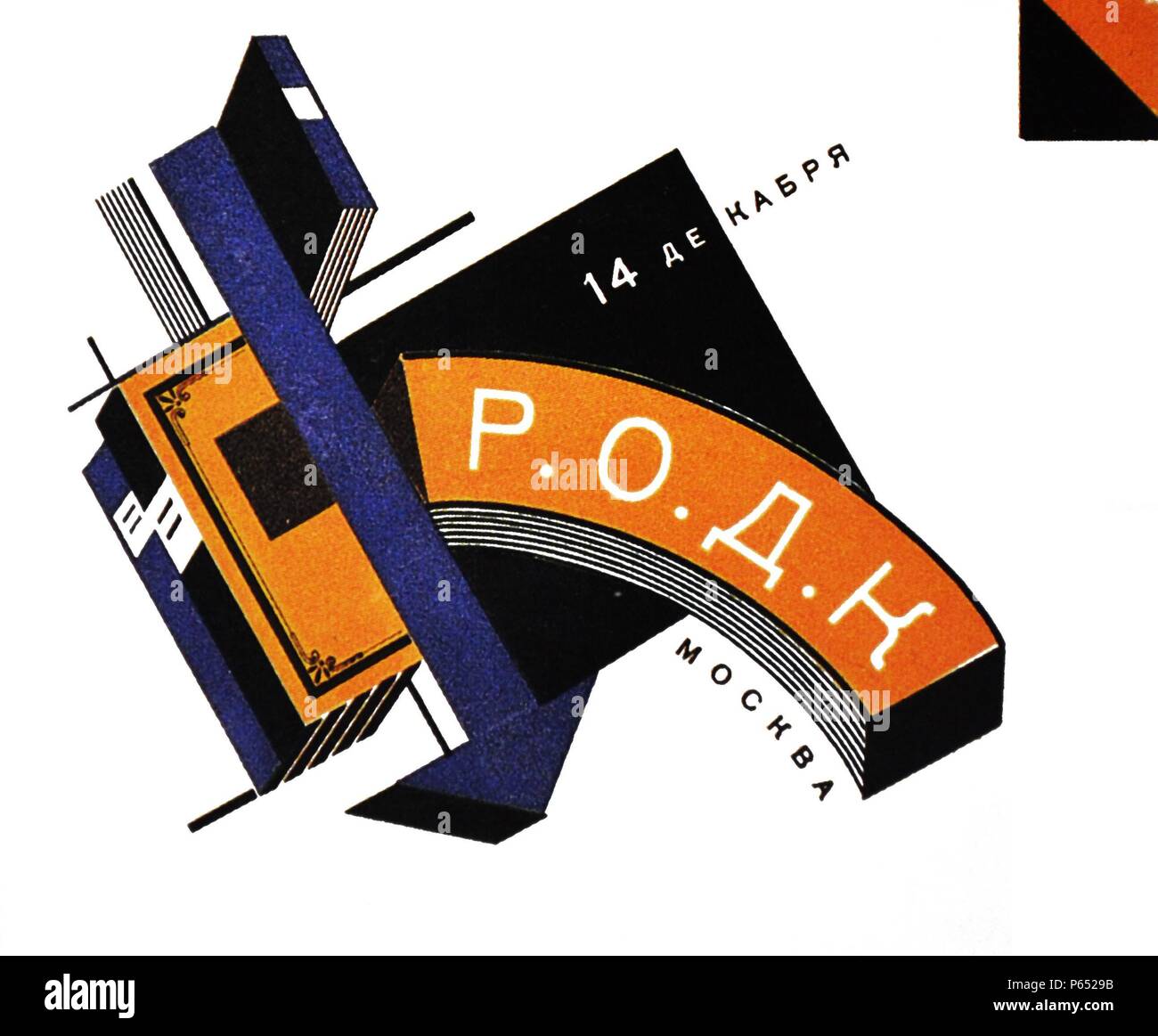 Comunista sovietica poster dalla Russia Foto Stock