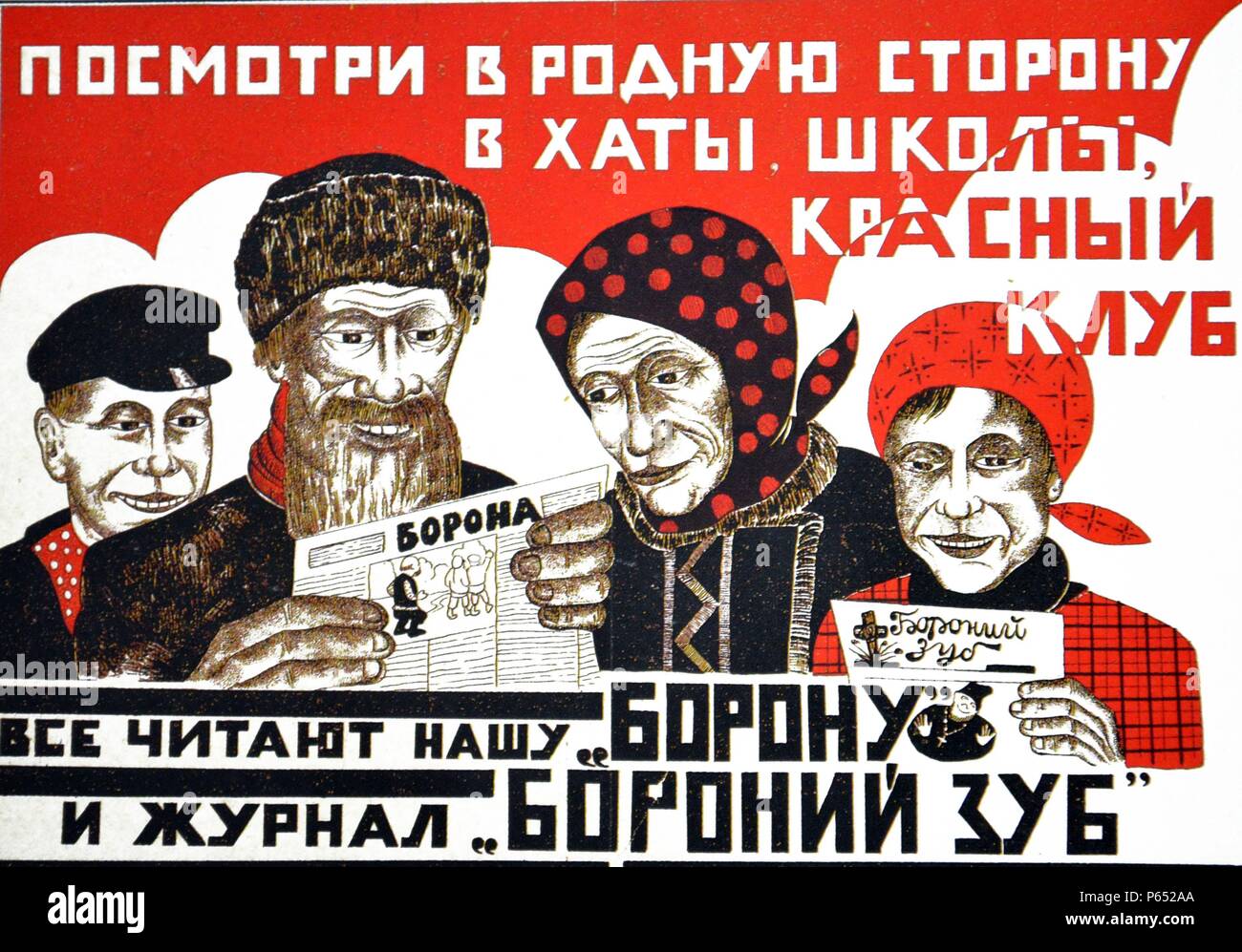 Comunista sovietica poster dalla Russia Foto Stock