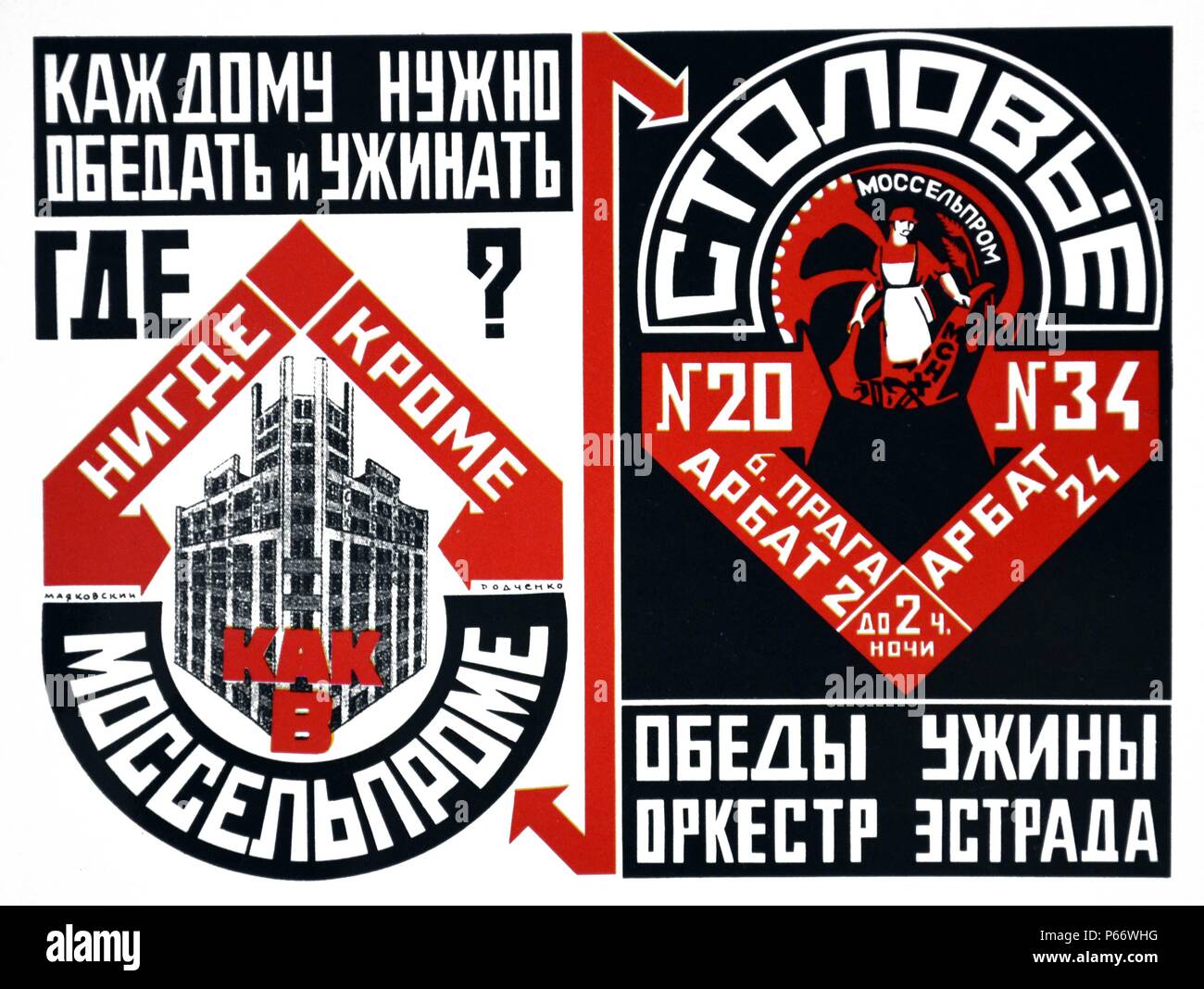 Comunista Russo locandina: poster da Bulanov. Annuncio per sale alimentare gestito da Mosselprom la mosca unione di imprese agricole 1924 Foto Stock