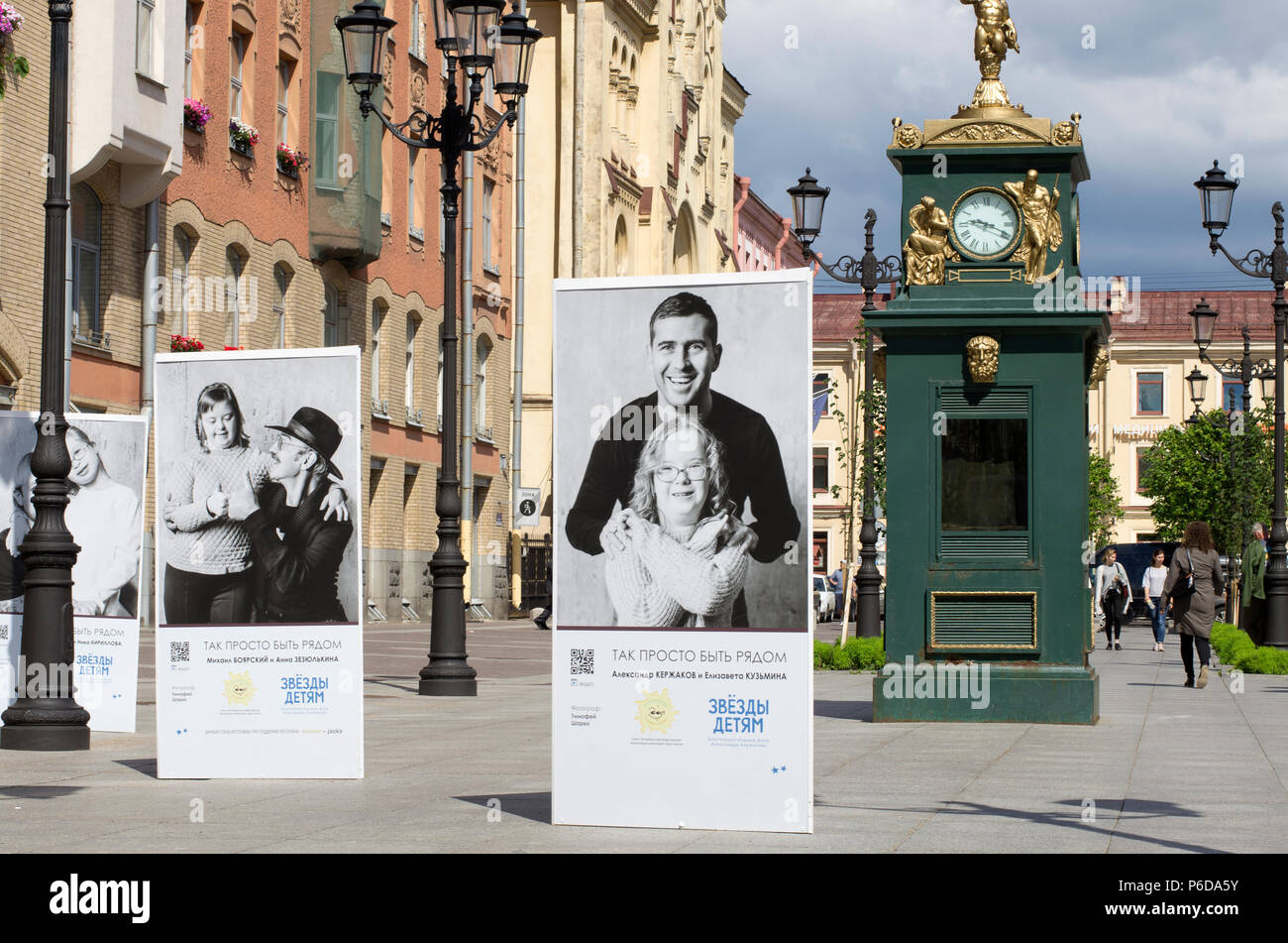 San Pietroburgo, Russia - Luglio 23, 2017: poster con un progetto di beneficenza per aiutare i bambini con sindrome di Down, in cui celebrità dalla Russia Foto Stock