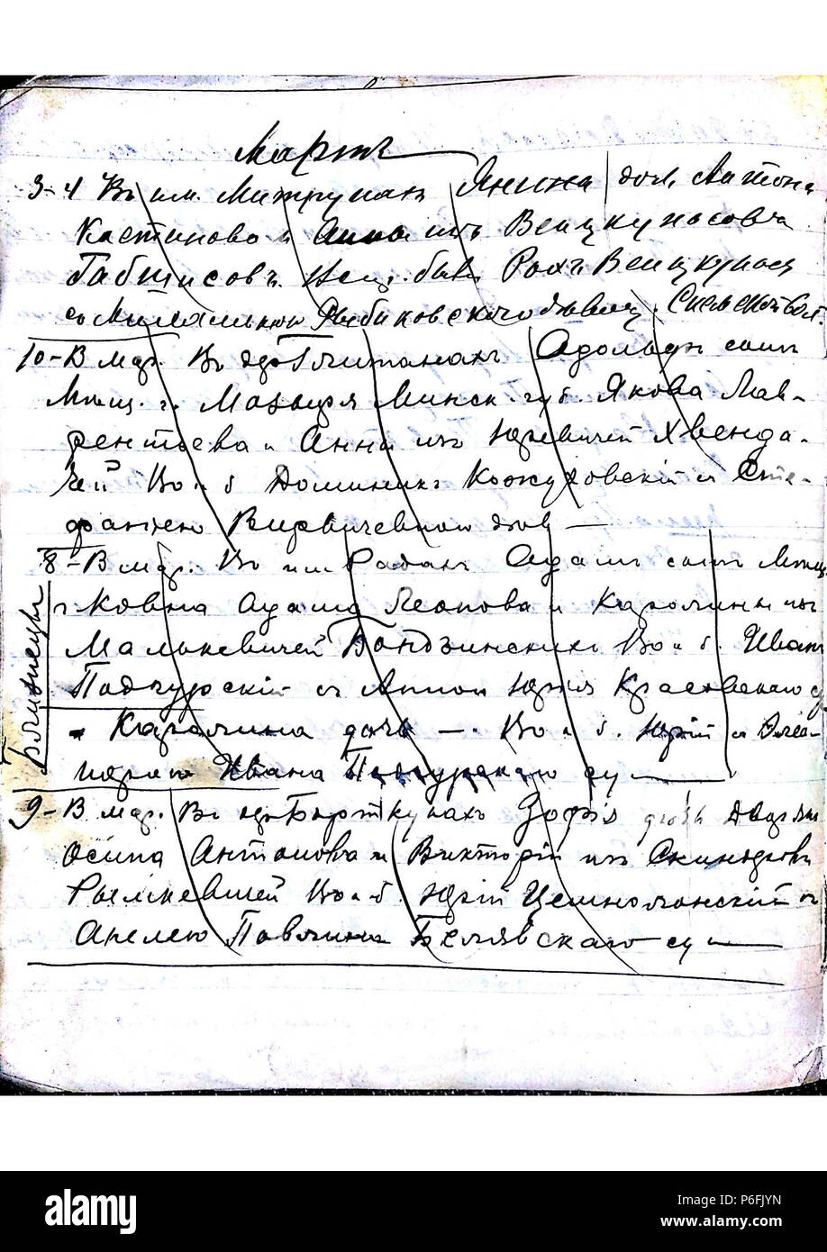 64 Krekenavos RKB 1909-1915 krikšto metrikų juodraštis 071 Foto Stock