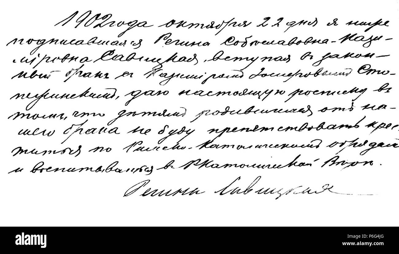 . Krekenavos RKB 1894-1904 priešsantuokin?s apklausos knyga. Krekenavos Šv?. Mergel?s Marijos ?mimo ? Dang? 1894-1904 bazilikos incontrato? Priešsantuokin?s apklausos knyga . N/A 62 Krekenavos RKB 1894-1904 PS apklausos knyga 277 Foto Stock