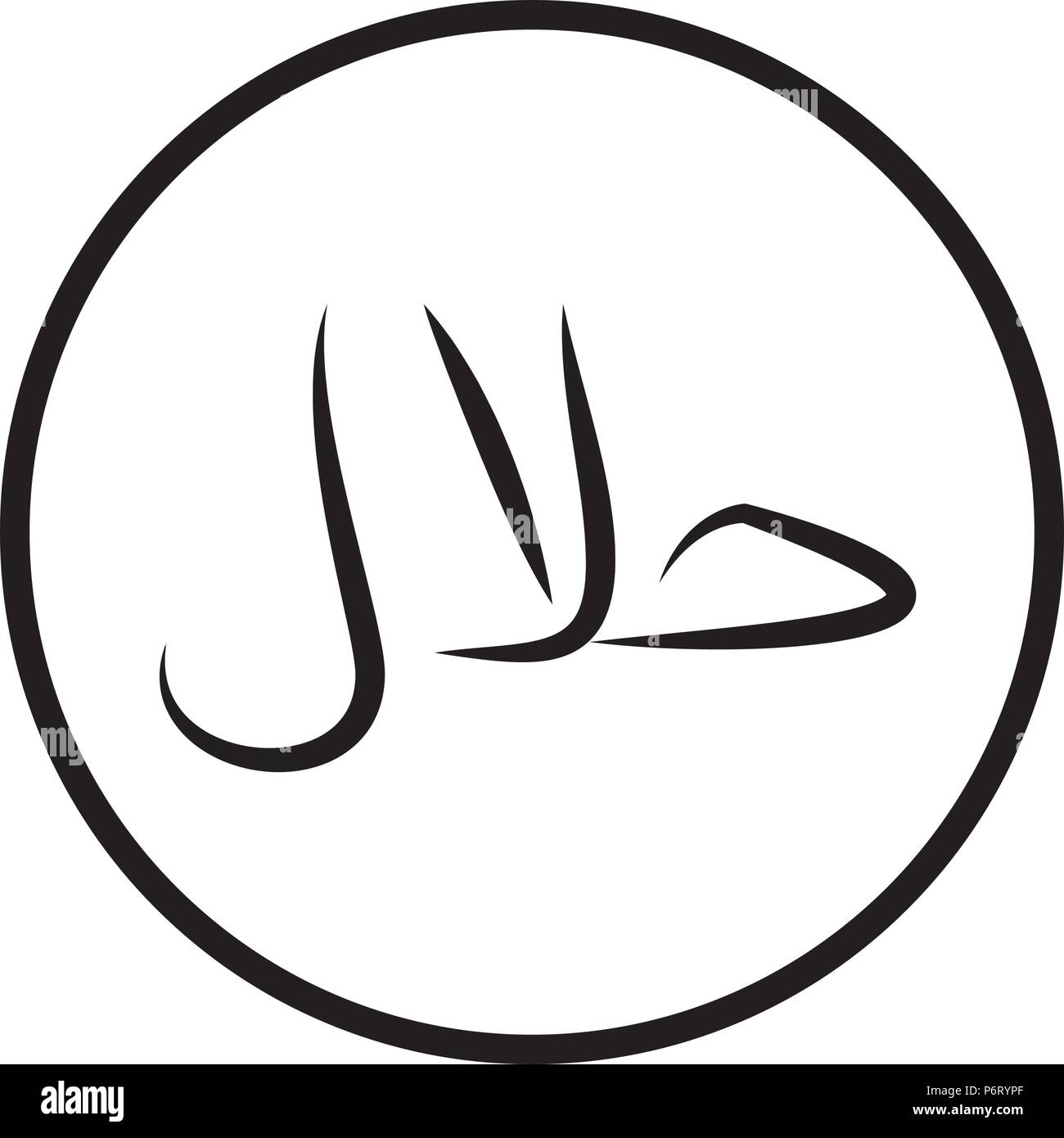 Halal icona label template vettoriale Illustrazione Vettoriale