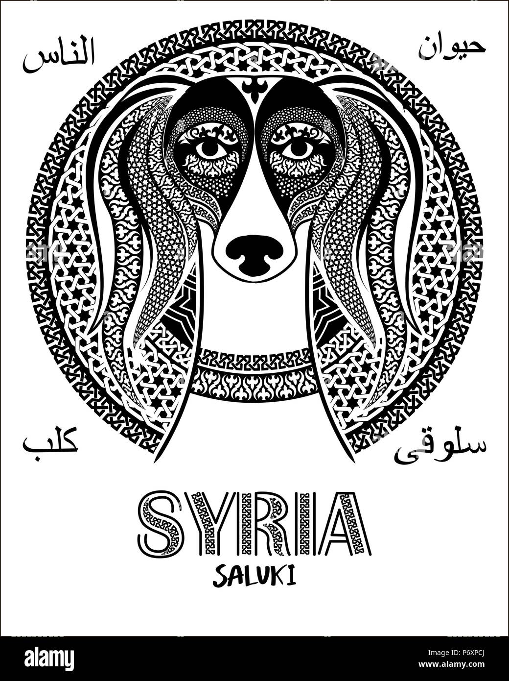 Immagine vettoriale cane in stile arabo. Ornamento arabo. Cane Solyaki Illustrazione Vettoriale