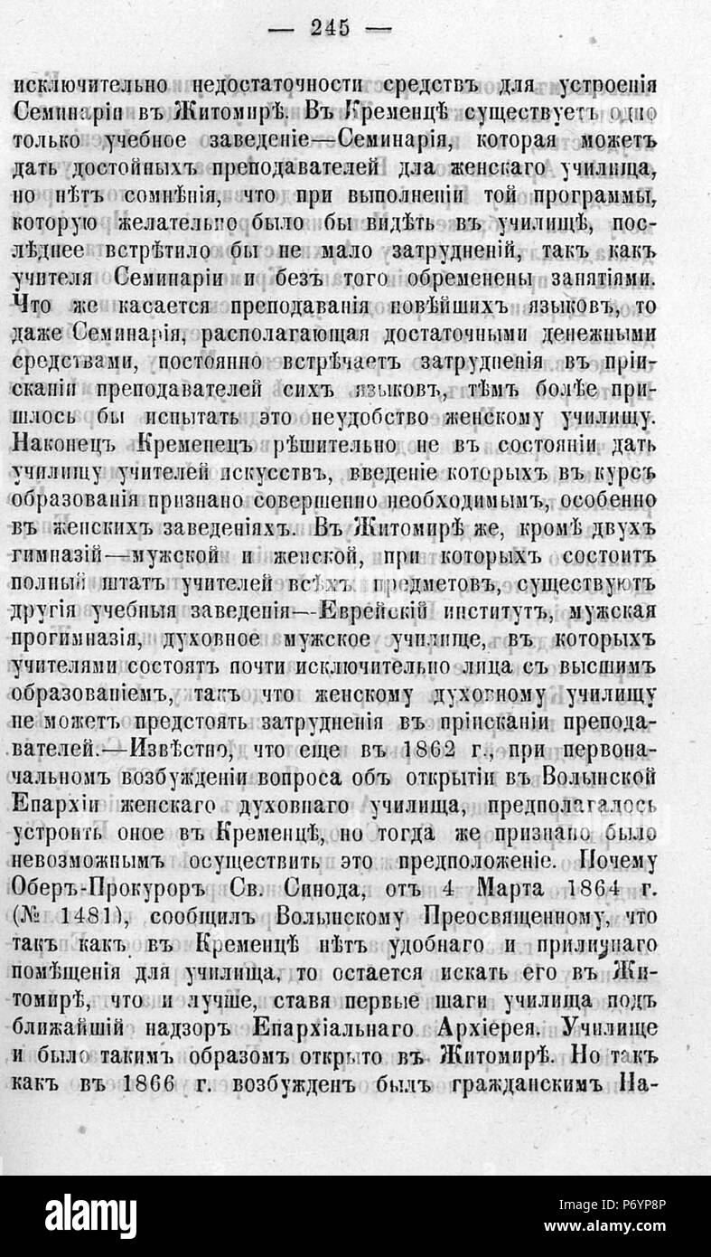 106 Волынские епархиальные ведомости 1878 № 01-24 с Указ Pagina 0246 Foto Stock
