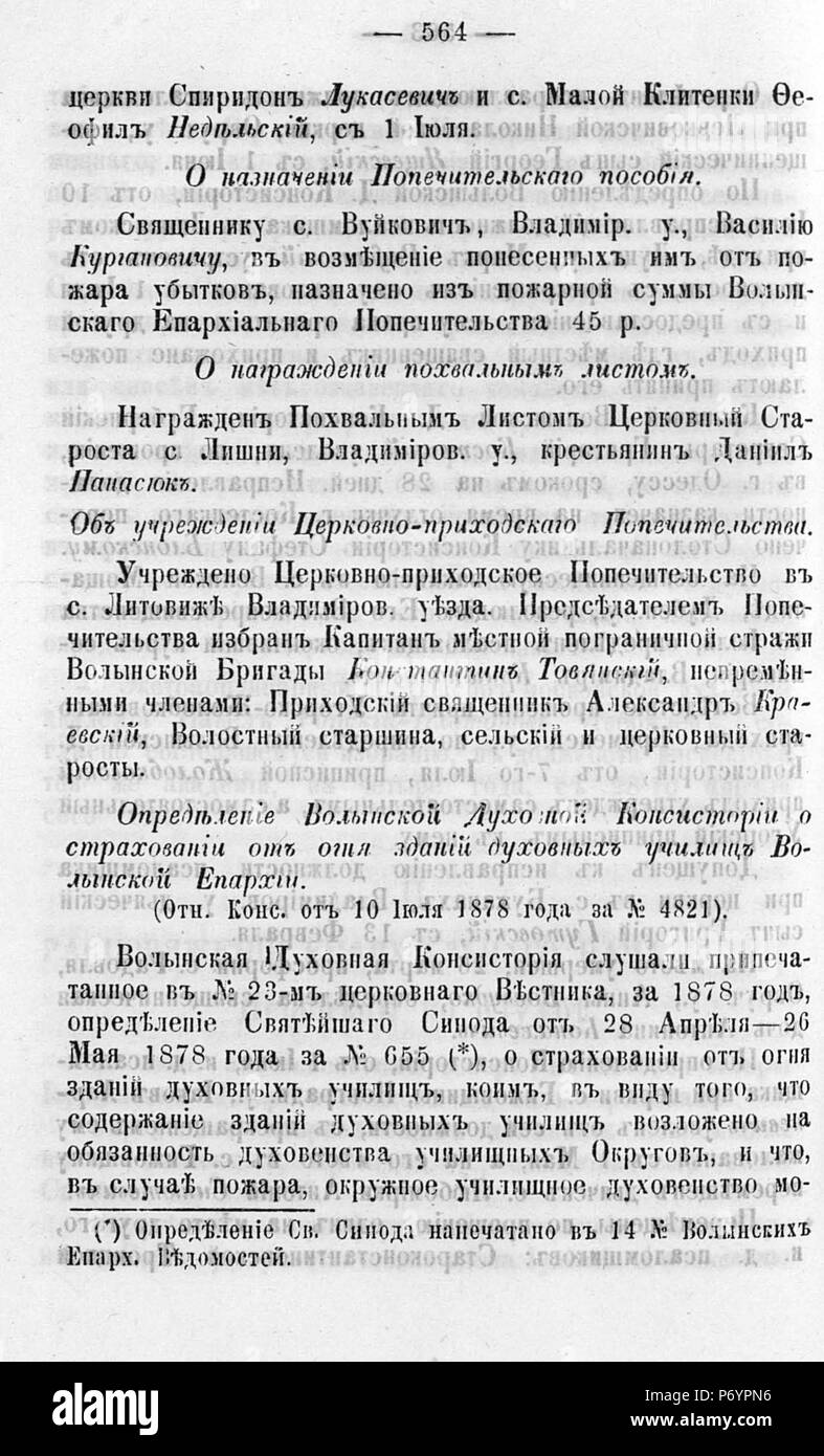 107 Волынские епархиальные ведомости 1878 № 01-24 с Указ Pagina 0539 Foto Stock
