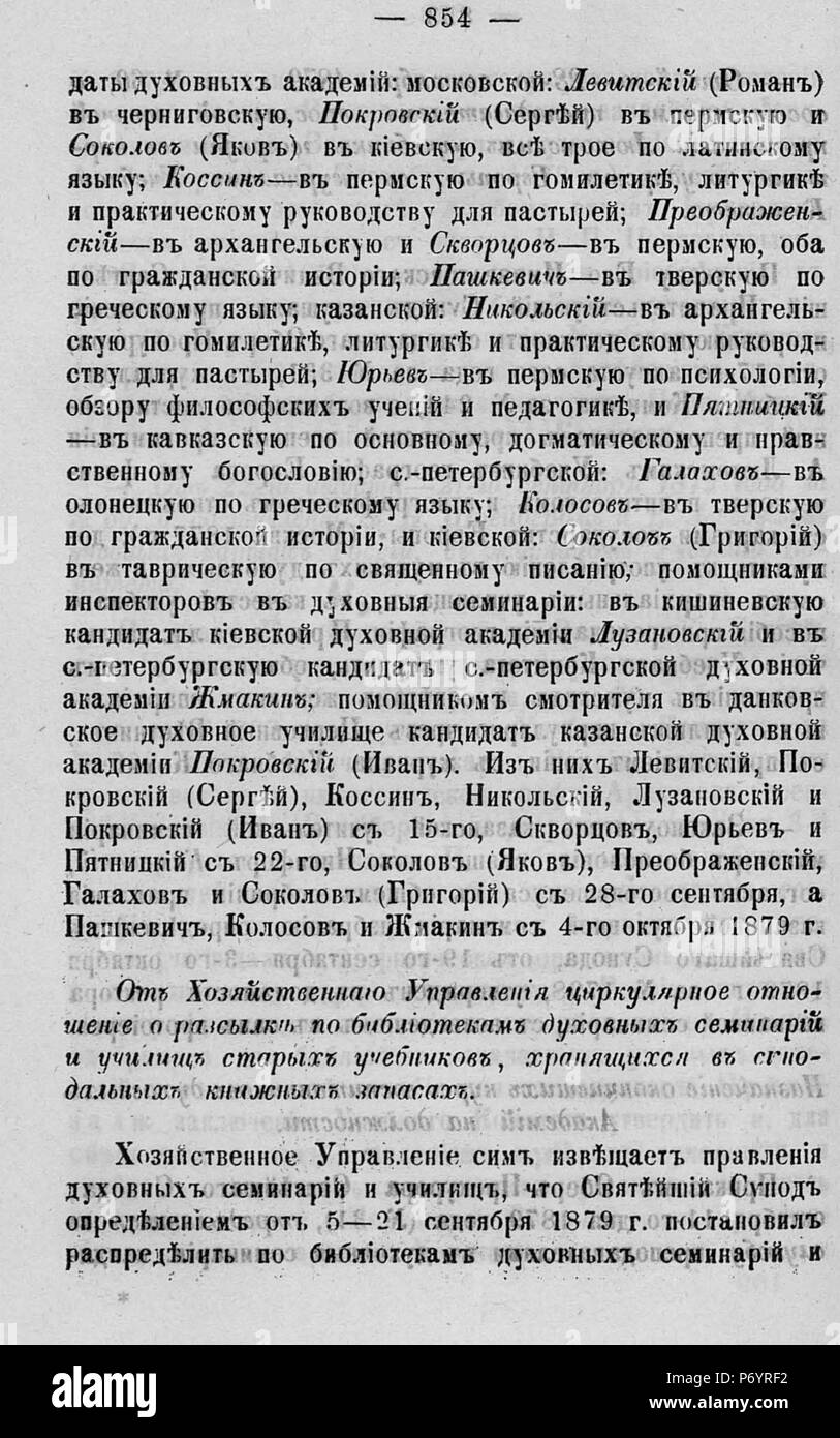 117 Волынские епархиальные ведомости 1879 № 01-24 с Указ. И Прил. К №23 Pagina 0752 Foto Stock