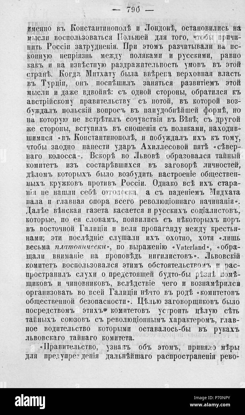 103 Волынские епархиальные ведомости 1877 № 01-24 с Указ Pagina 1486 Foto Stock