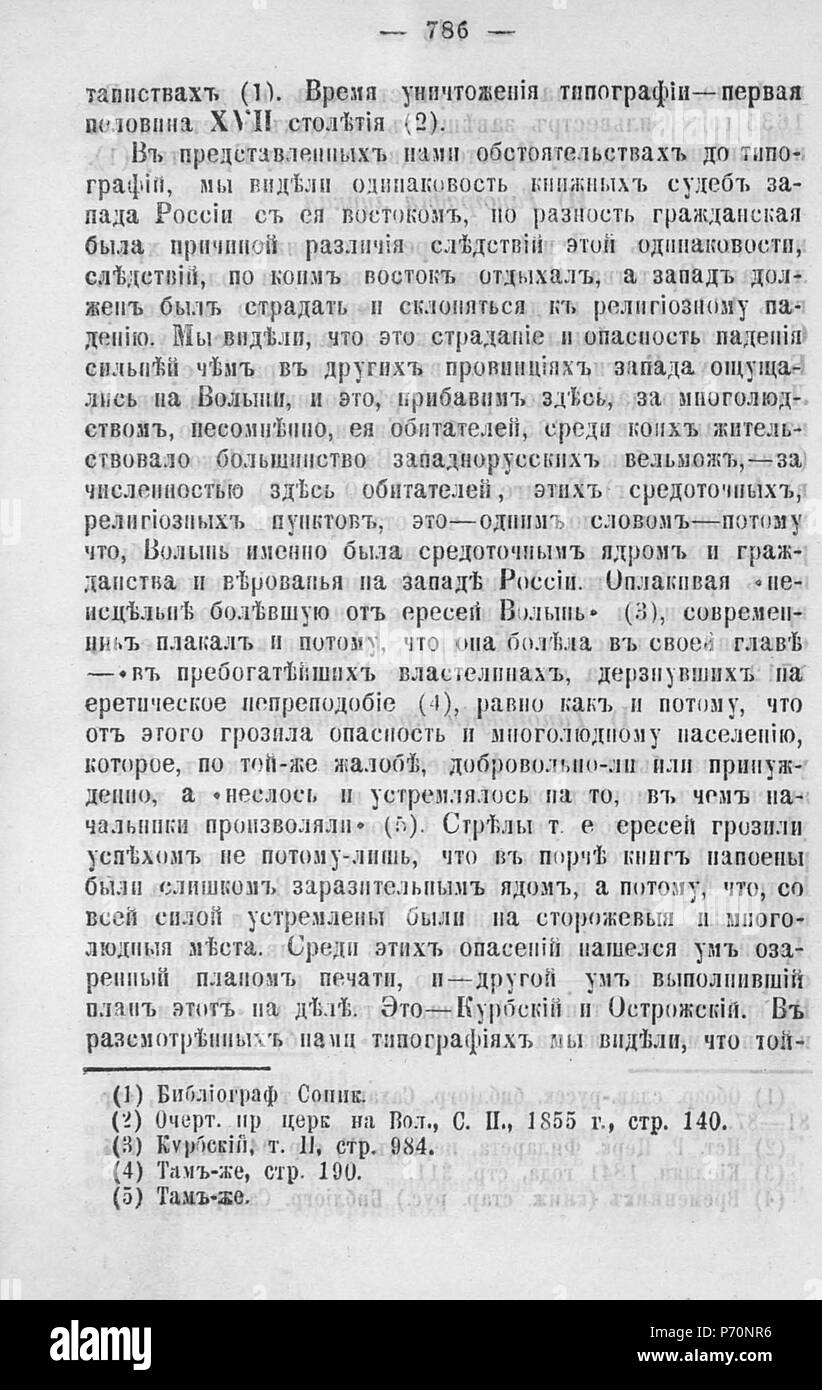 103 Волынские епархиальные ведомости 1877 № 01-24 с Указ Pagina 1482 Foto Stock