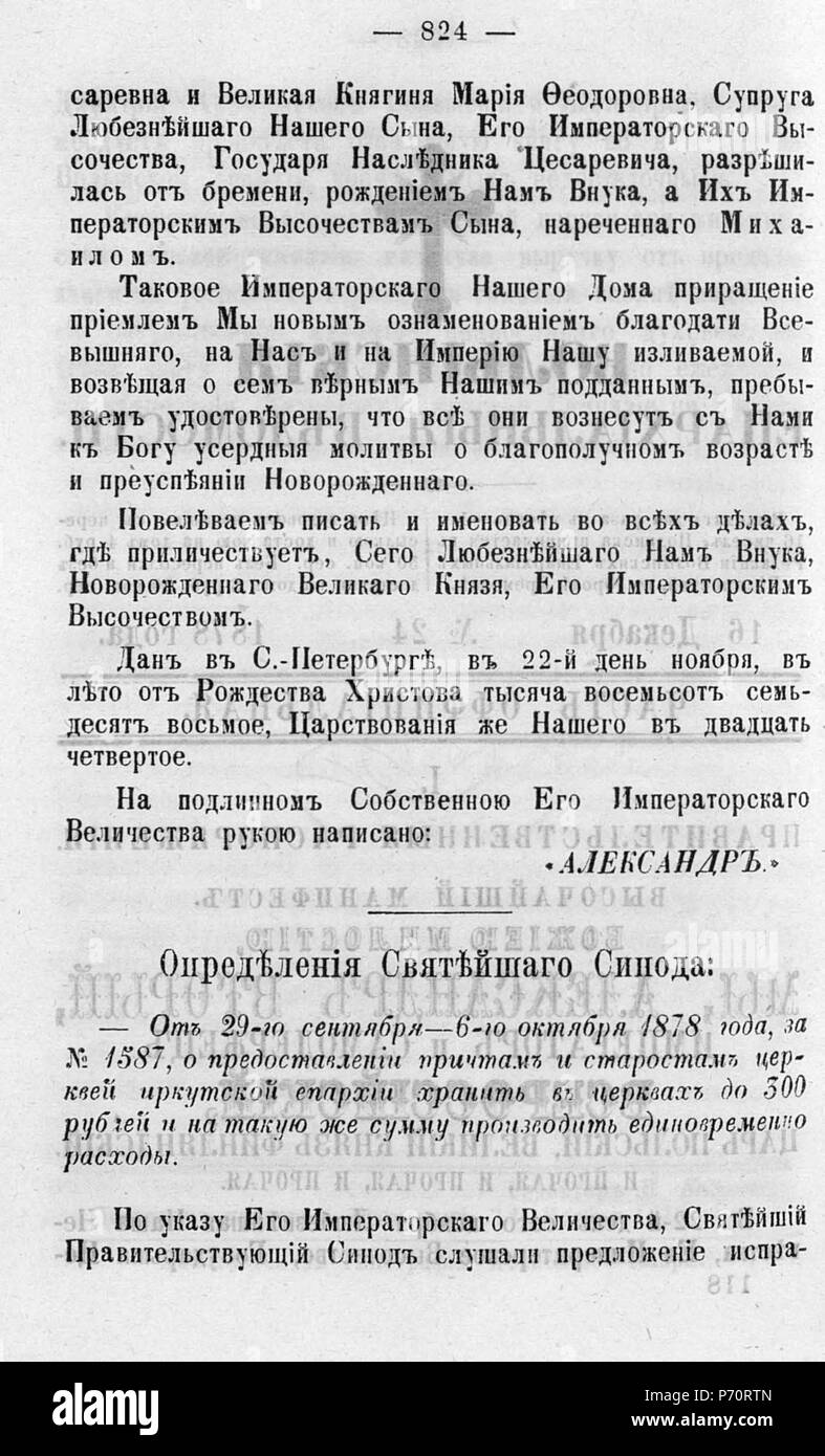 108 Волынские епархиальные ведомости 1878 № 01-24 с Указ Pagina 0793 Foto Stock