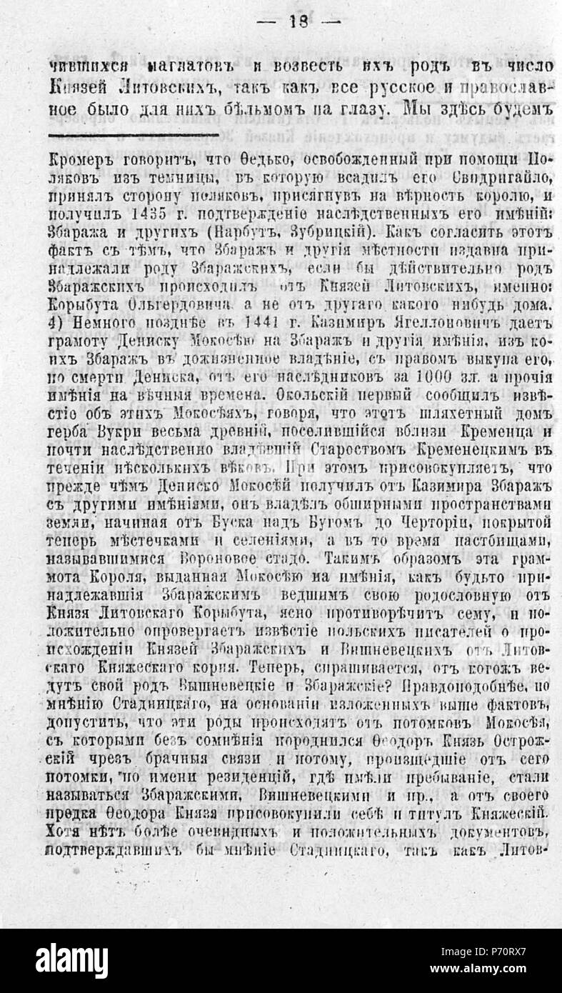 109 Волынские епархиальные ведомости 1878 № 01-24 с Указ Pagina 0819 Foto Stock