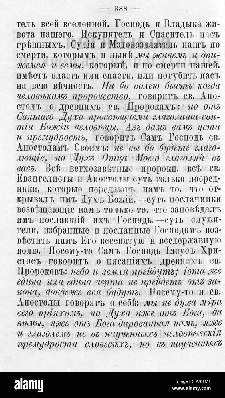 110 Волынские епархиальные ведомости 1878 № 01-24 с Указ Pagina 1189 Foto Stock
