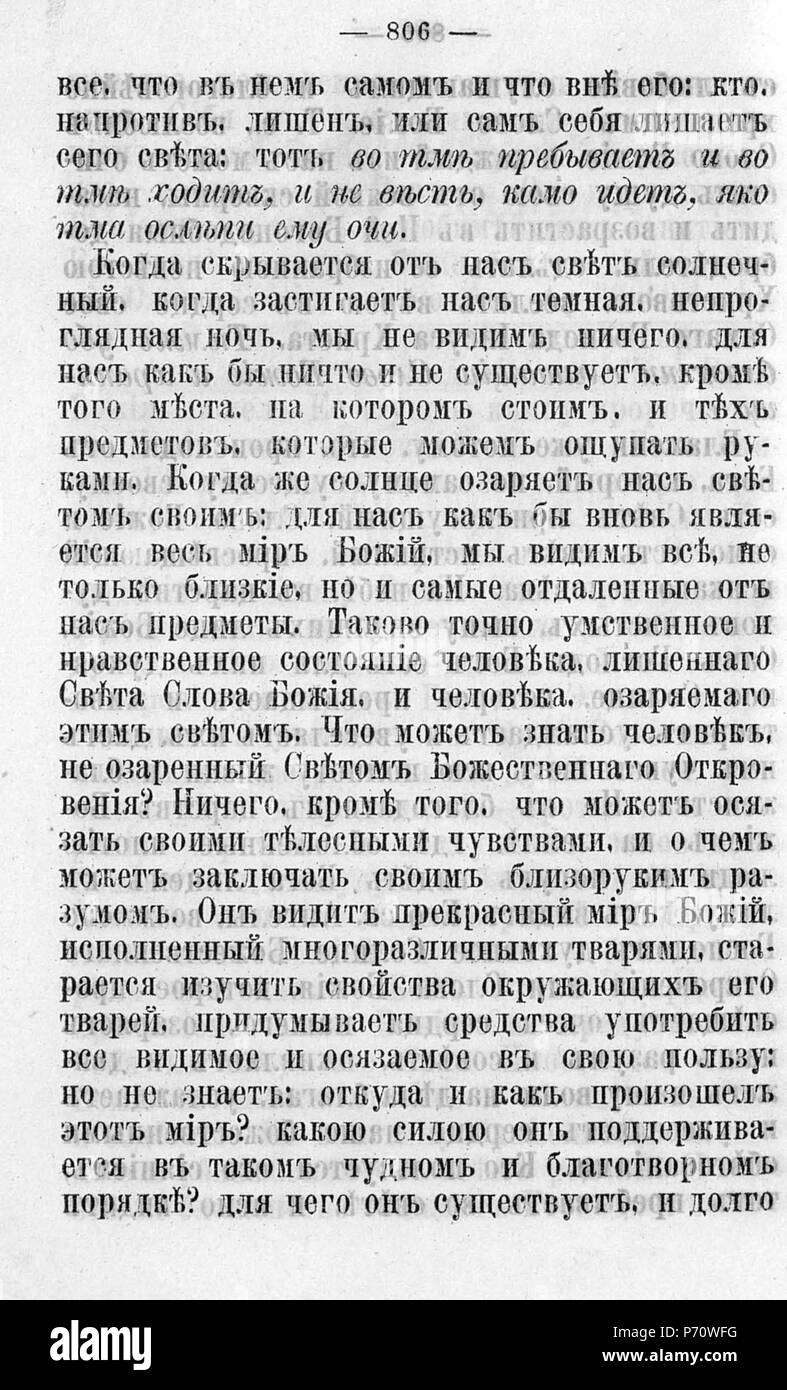 112 Волынские епархиальные ведомости 1878 № 01-24 с Указ Pagina 1607 Foto Stock