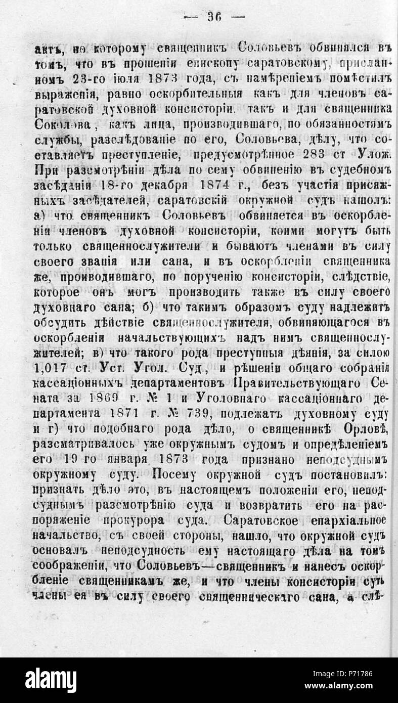 105 Волынские епархиальные ведомости 1878 № 01-24 с Указ Pagina 0037 Foto Stock