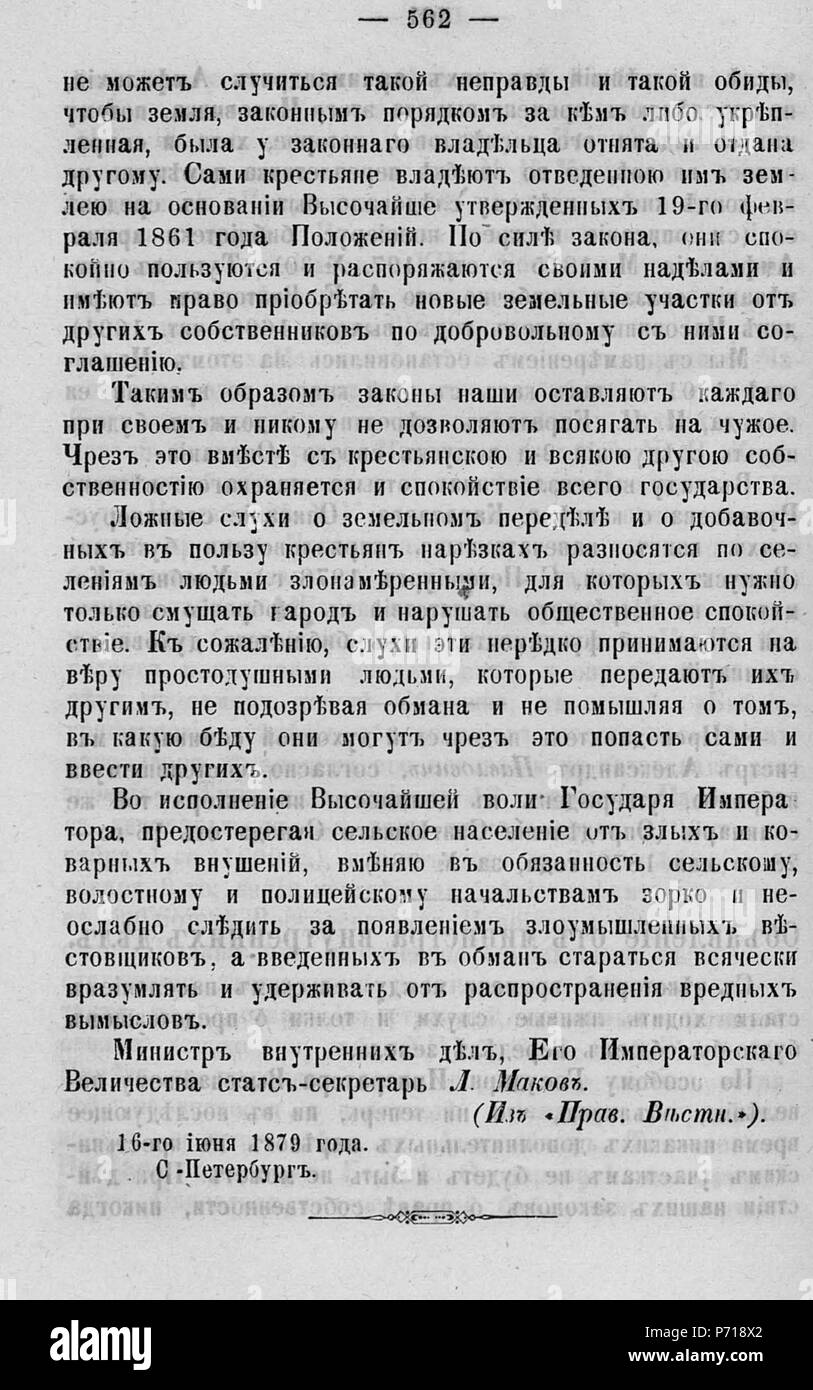116 Волынские епархиальные ведомости 1879 № 01-24 с Указ. И Прил. К №23 Pagina 0496 Foto Stock