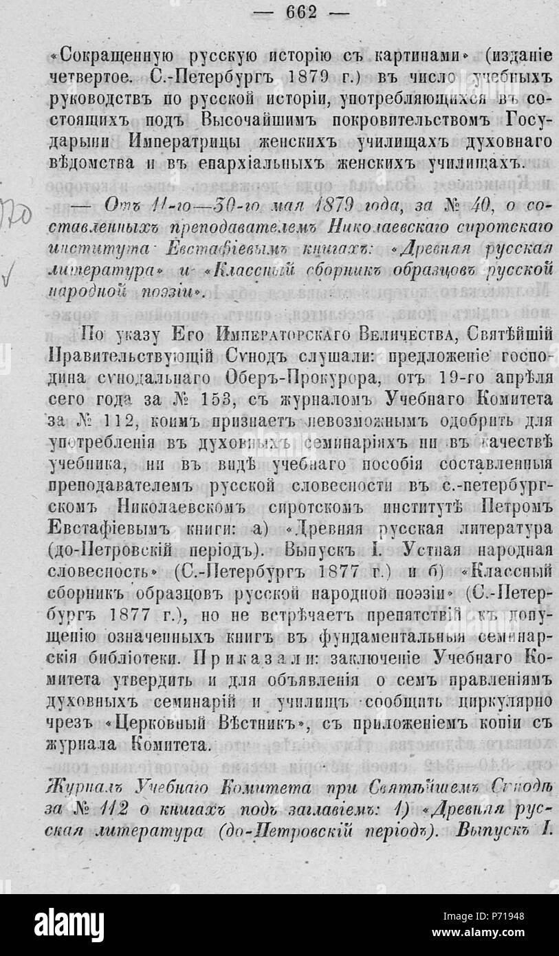 117 Волынские епархиальные ведомости 1879 № 01-24 с Указ. И Прил. К №23 Pagina 0593 Foto Stock