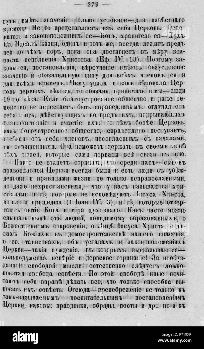 119 Волынские епархиальные ведомости 1879 № 01-24 с Указ. И Прил. К №23 Pagina 1115 Foto Stock