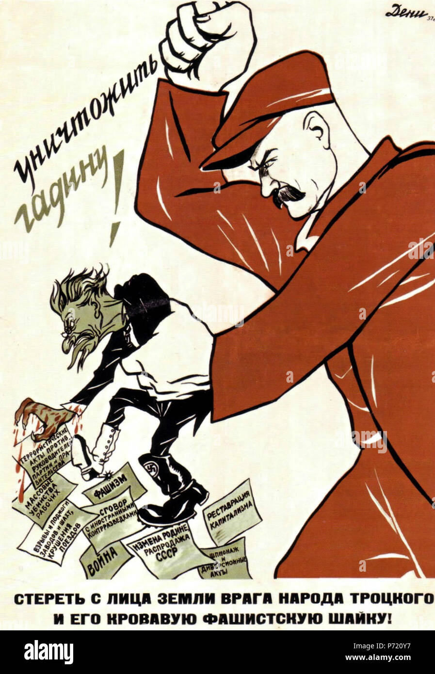 25 Стереть с лица земли Троцкого (плакат, 1937) Foto Stock
