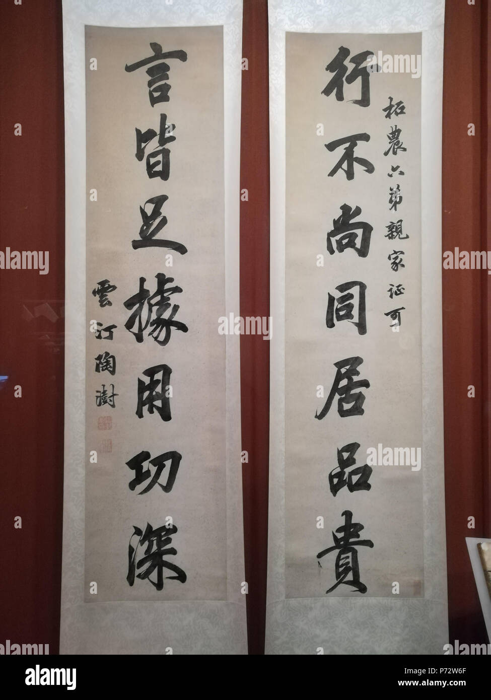 Inglese: Tao Zhu (1779-1839) calligraphies - baciata, dinastia Qing (1644-1911). Esso è conservato nel Museo di Hunan. Foto scattata nel febbraio 2018 nello Hunan mostra Museo, Changsha Hunan, Cina. : 1779-1839 () . 4 febbraio 2018, 15:54:51 2 Tao Zhu calligraphies - baciata, dinastia Qing, Museo di Hunan Foto Stock