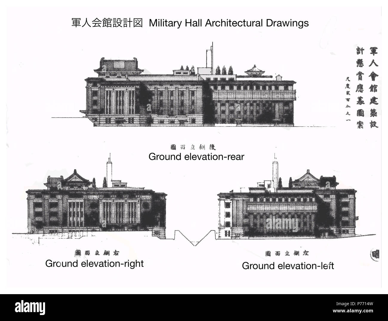 3 tre elevazioni Hall militare 1931 Foto Stock