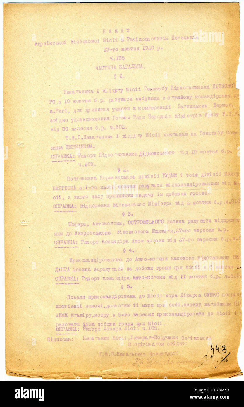 1 Wiktor Zelinski - Rozkaz nr 135 Ukraińskiej Misji Wojskowej w Rzeczpospolitej Polskiej - 701-007-001-443 Foto Stock