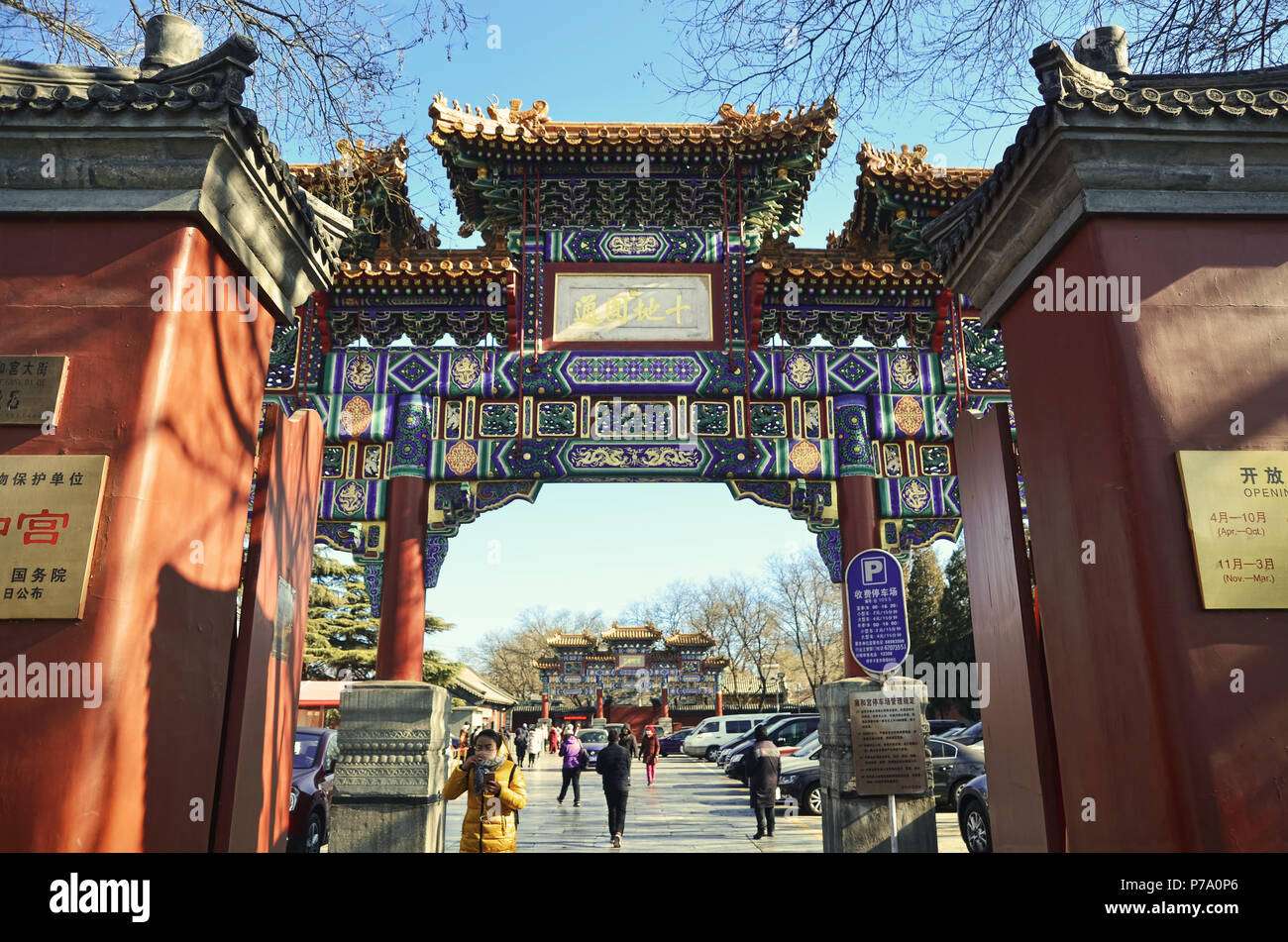 Yonghe Tempio Lama cancello di ingresso, Pechino Foto Stock
