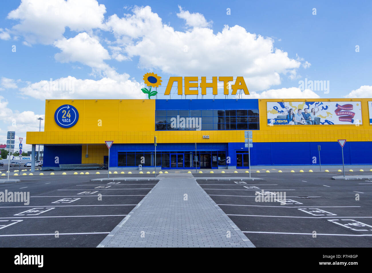 Samara, Russia - 29 Giugno 2018: Ipermercati Lenta store contro il cielo blu. Foto Stock