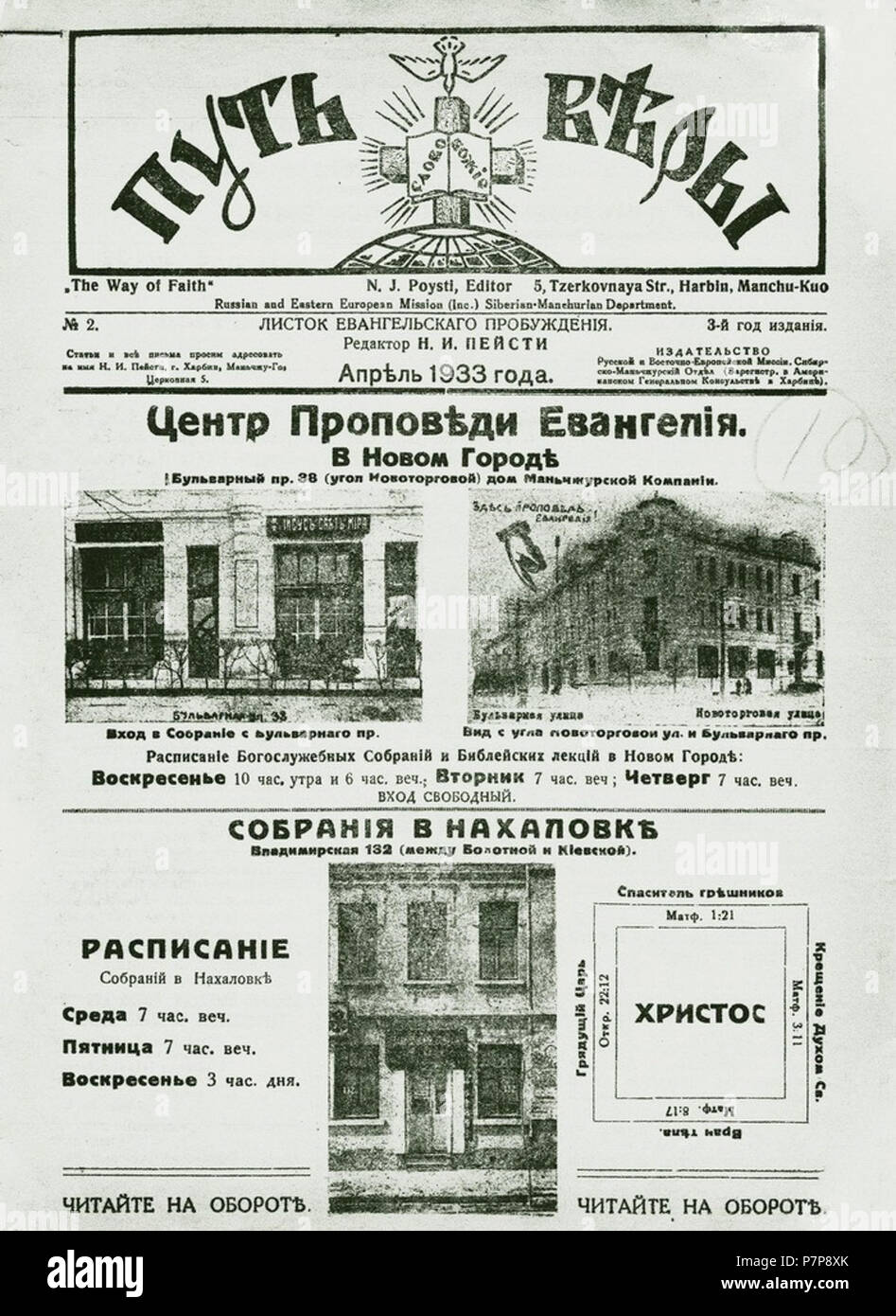 : " ", 1933 . . . 1931 , 1940-1960- , . 3 maggio 2013, 18:34:19 323 messo molto Foto Stock