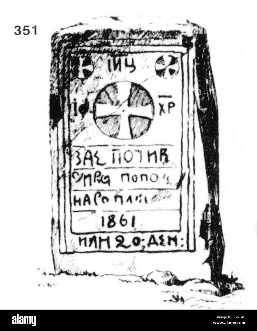 : 351. . , [...] , - . , ; -. 1861 . : 67x39x9 . 9.. 1917 . (.. 9, . 49.) . 9 Ottobre 1917 207 Ivan Enchev-Vidyu folk bulgaro attraversa 351 Foto Stock