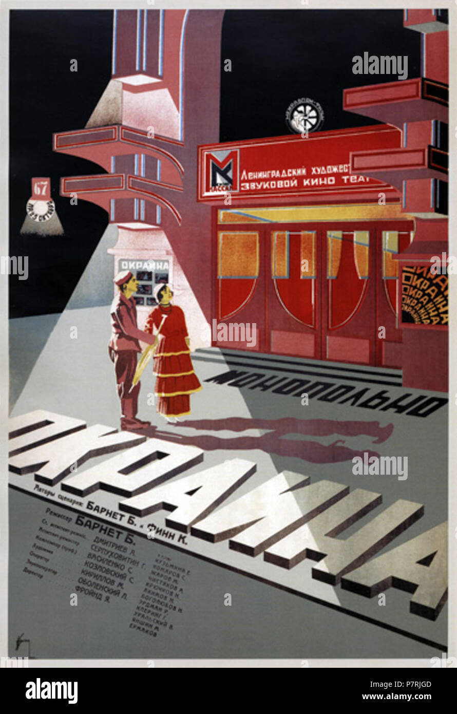 N/A. N/A 293 Okraina Foto Stock