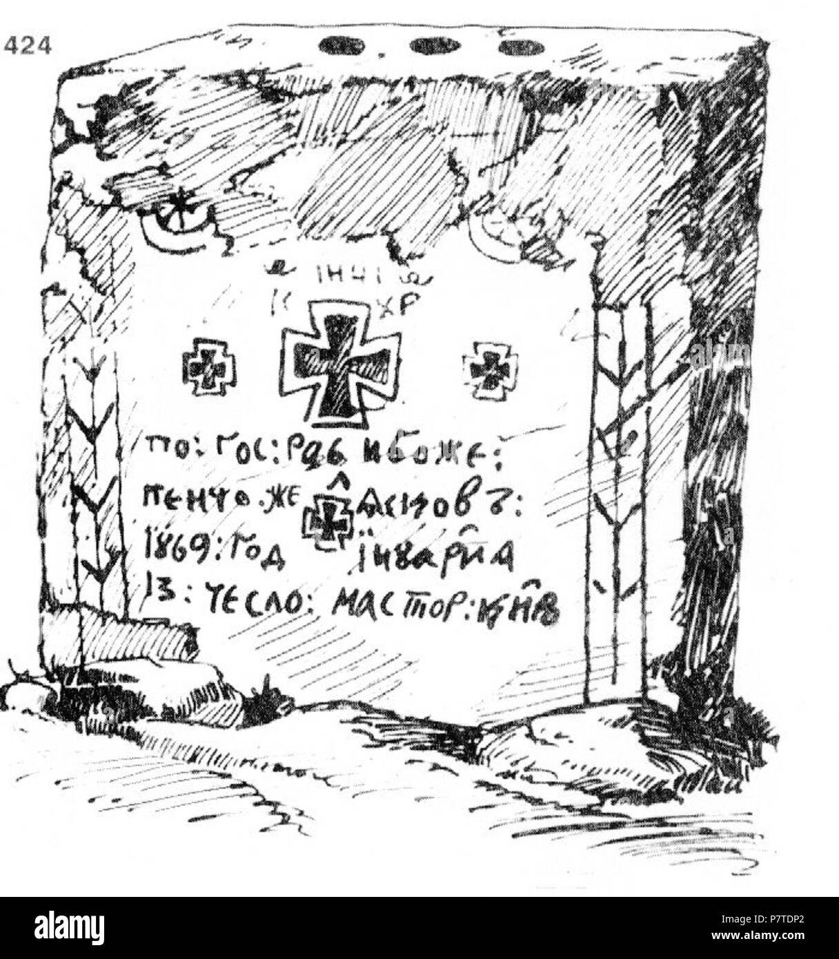 : 424. "[ ] ' . , . , . , . -. - ; . 1869 . : 62x59x17 . 10..1917 . (.. 9, . 44.) . 10 ottobre 1917 207 Ivan Enchev-Vidyu folk bulgaro attraversa 424 Foto Stock