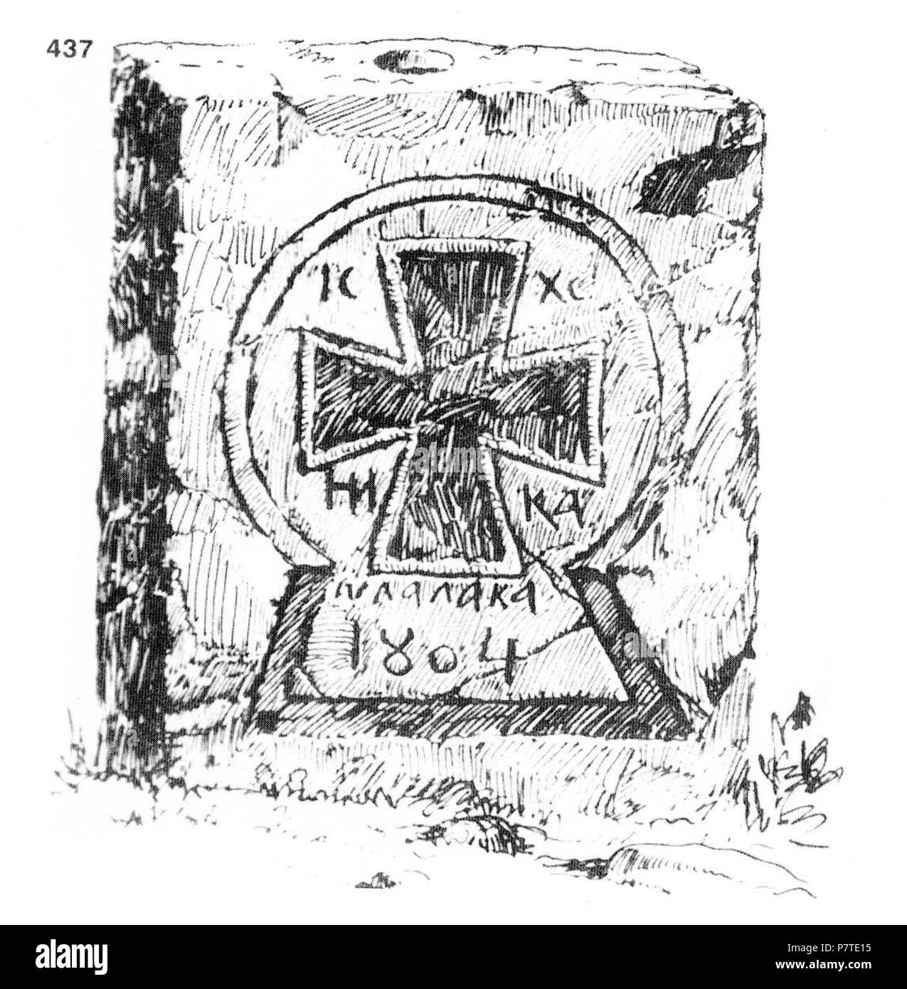: 437. . , [...] , . . . , . 1804 . [] . : 50x37x11 . 29.I .1917 . (.. 9, . 40.) . 29 Settembre 1917 207 Ivan Enchev-Vidyu folk bulgaro attraversa 437 Foto Stock