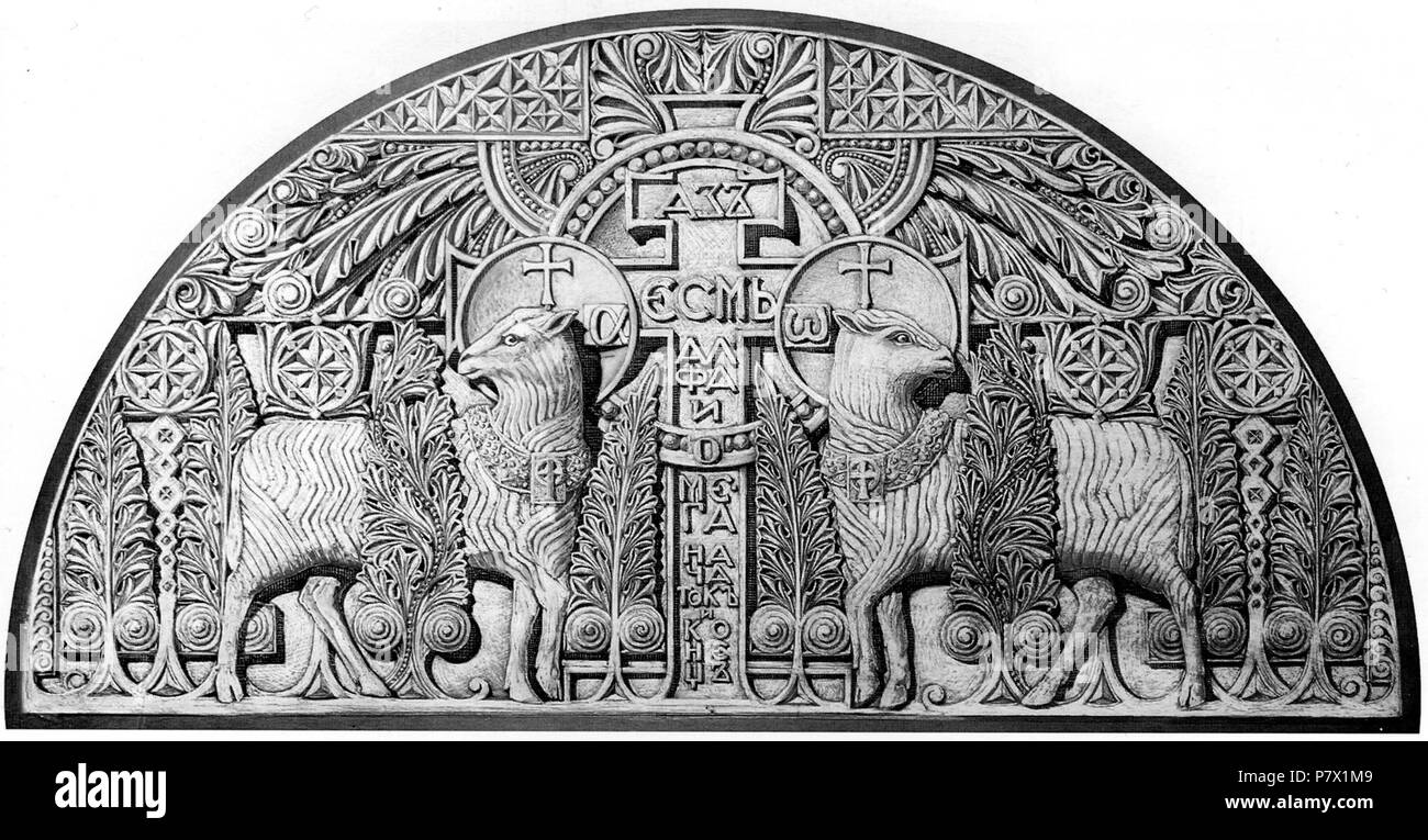 Inglese: bozza originale illustrazioni per il portale di ingresso della cattedrale navale a Kronstadt da Vasily e Georgy Kosyakov. Iscrizione: Io sono l Alfa e l omega, inizio e fine - Apocalisse 1:8 : - . . Pubblicato 1903 236 Kronstadt cattedrale dettaglio (1) Foto Stock