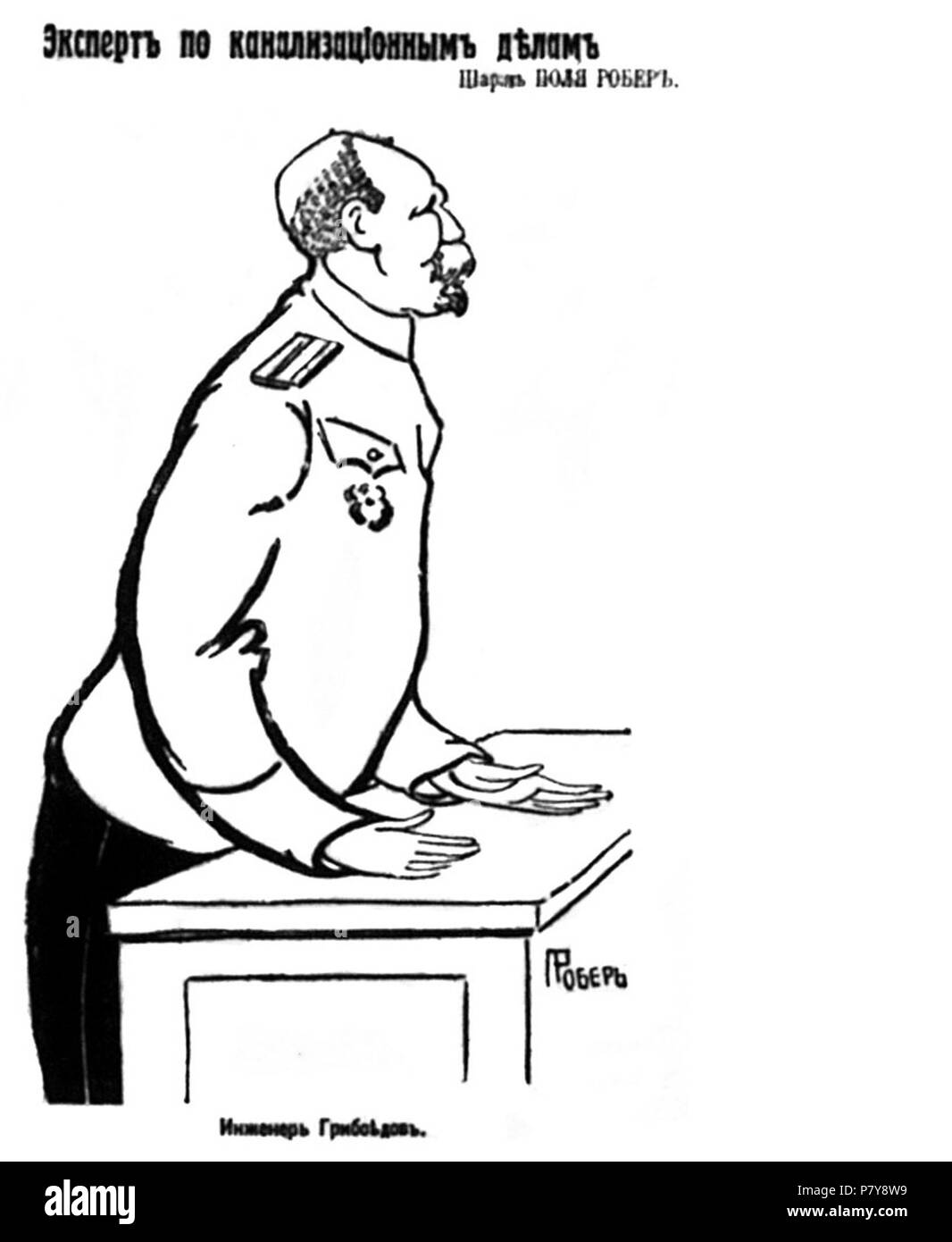 : . . . 1912. 13 . 12. . 4 Inglese: ingegnere città K. D. Griboedov . 13 Gennaio 1912 225 K D Griboedov Robert Foto Stock