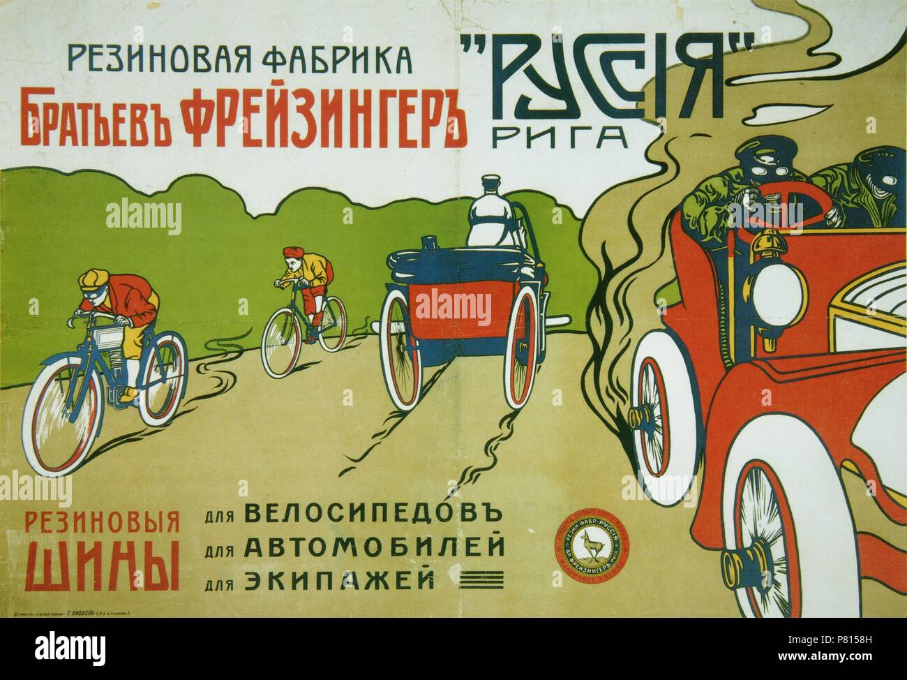 Pneumatici per automobili, biciclette e carrelli (poster). Museo: Membro del Museo di Storia di Mosca. Foto Stock