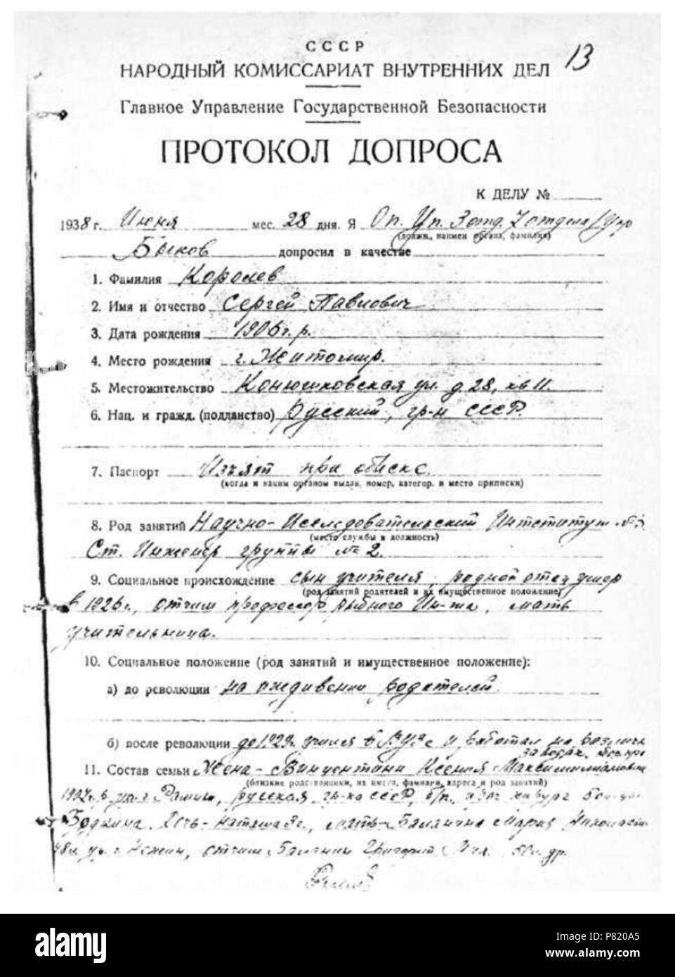 427 Протокол первого допроса С.П. Королёва. Бутырская тюрьма 28 июня 1938 г Foto Stock