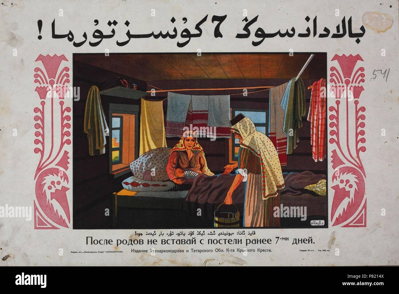436 "non lasciare il vostro letto prima di 7 giorni dopo la consegna" - Russo e Tatar, Kazan, 1927 (SCMCHR) Foto Stock