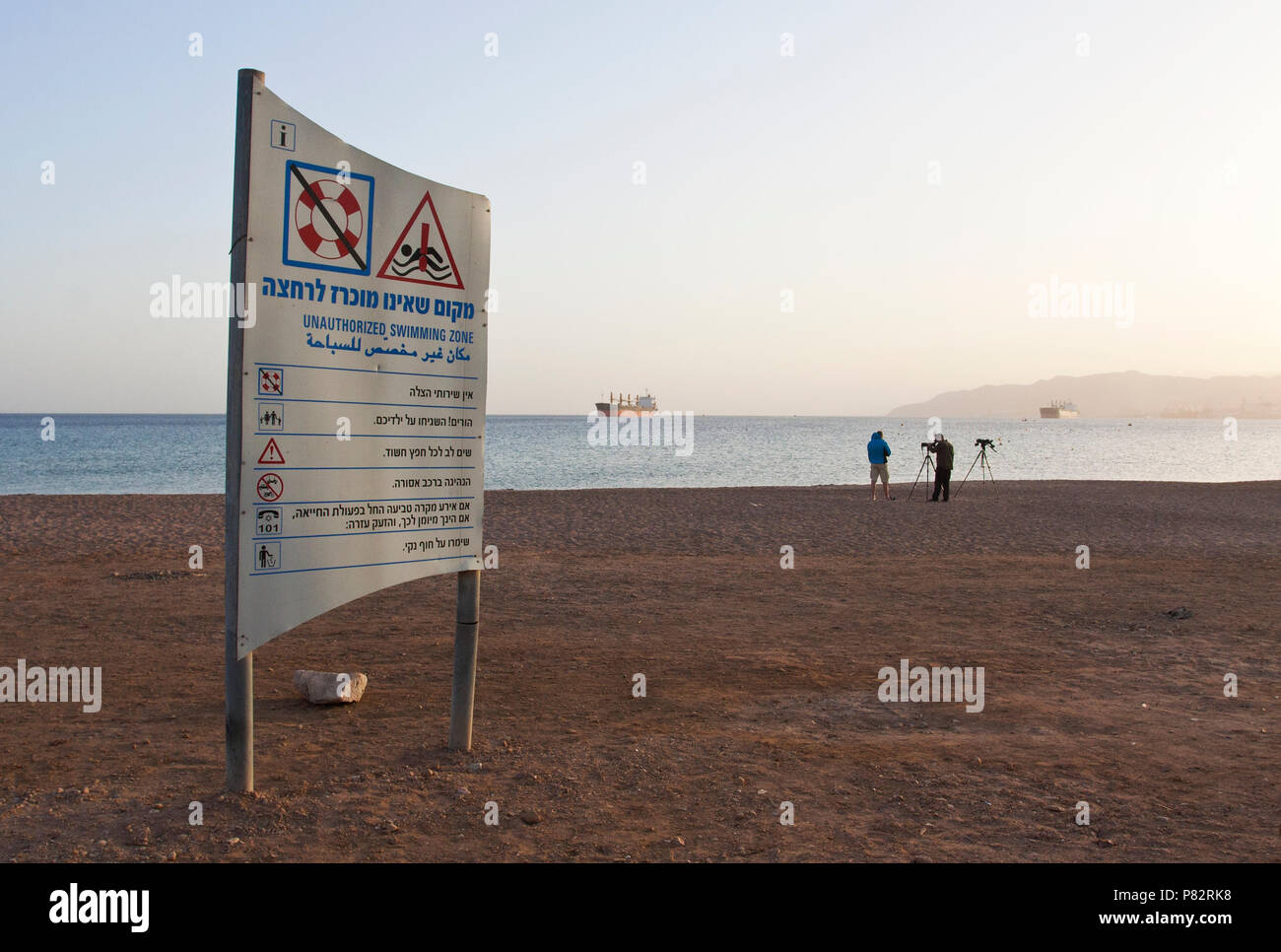 North Beach, Eilat, Israele Foto Stock