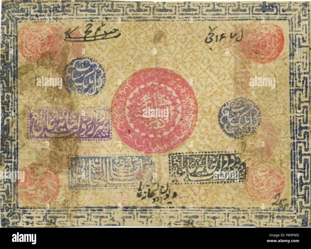 50 rubli - Khanato di Khiva (1920) 01. Foto Stock